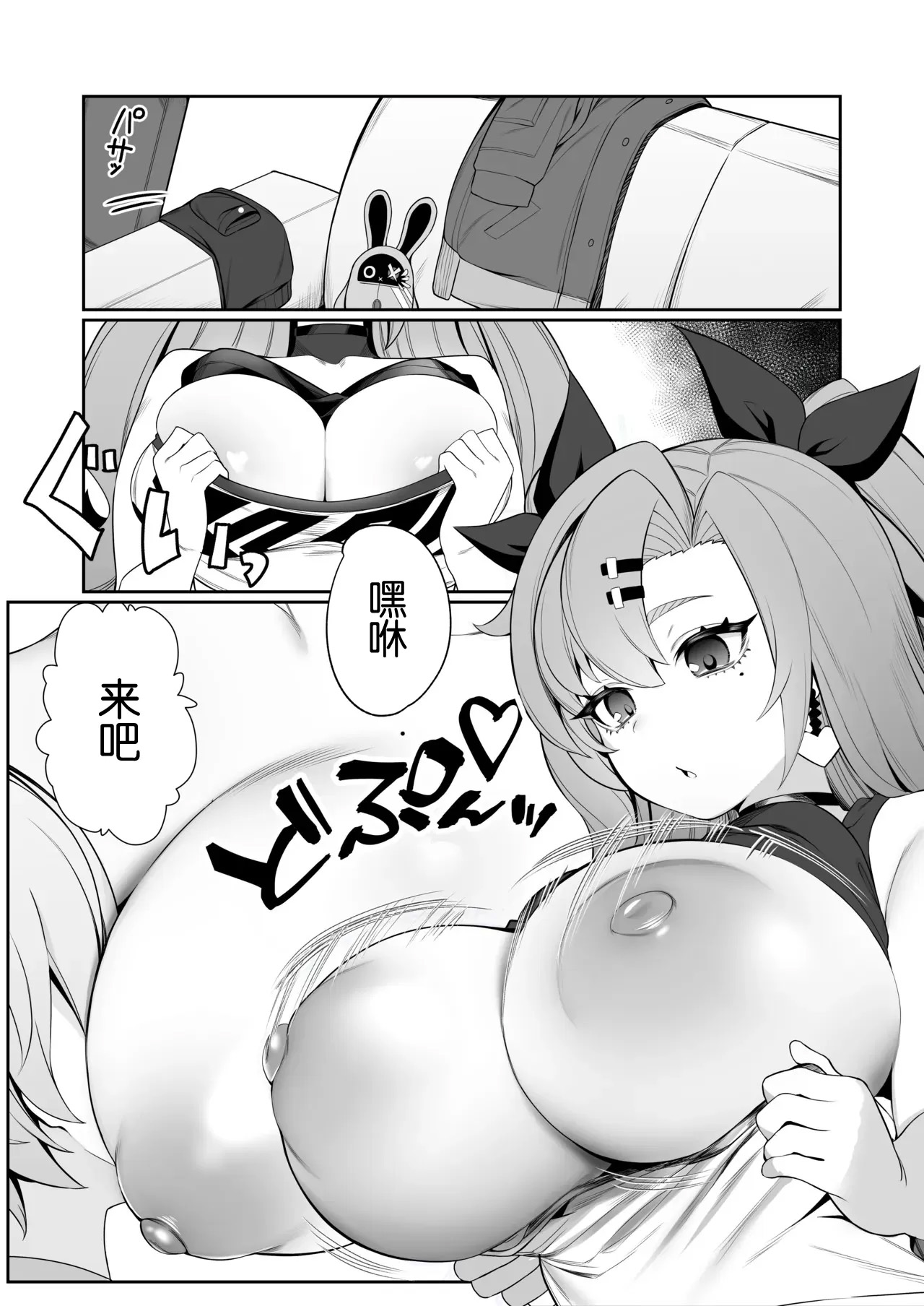 Jato Hensai page 9 full