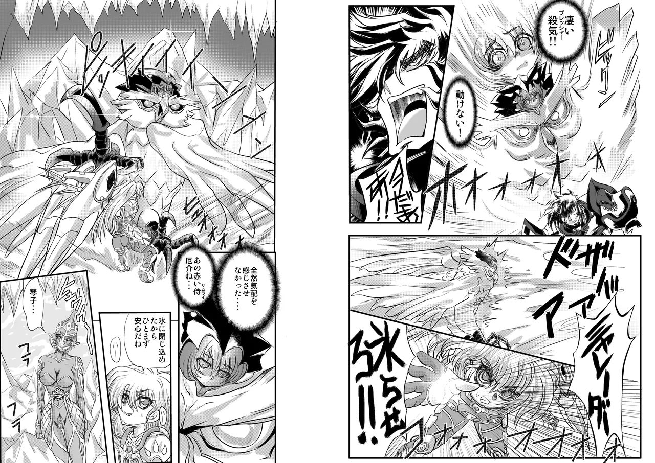 ShaladerD05 page 10 full