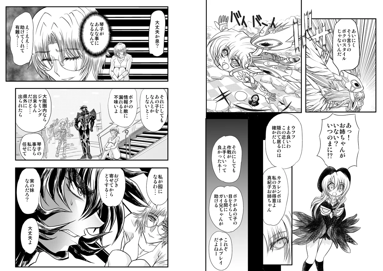 ShaladerD05 page 4 full