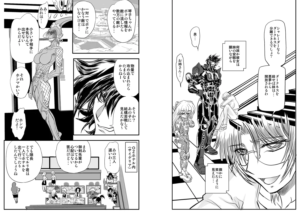 ShaladerD05 page 5 full