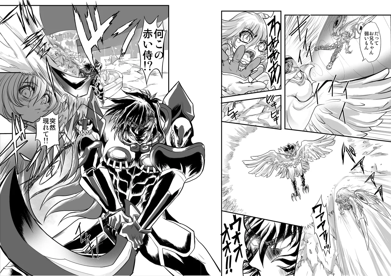 ShaladerD05 page 9 full