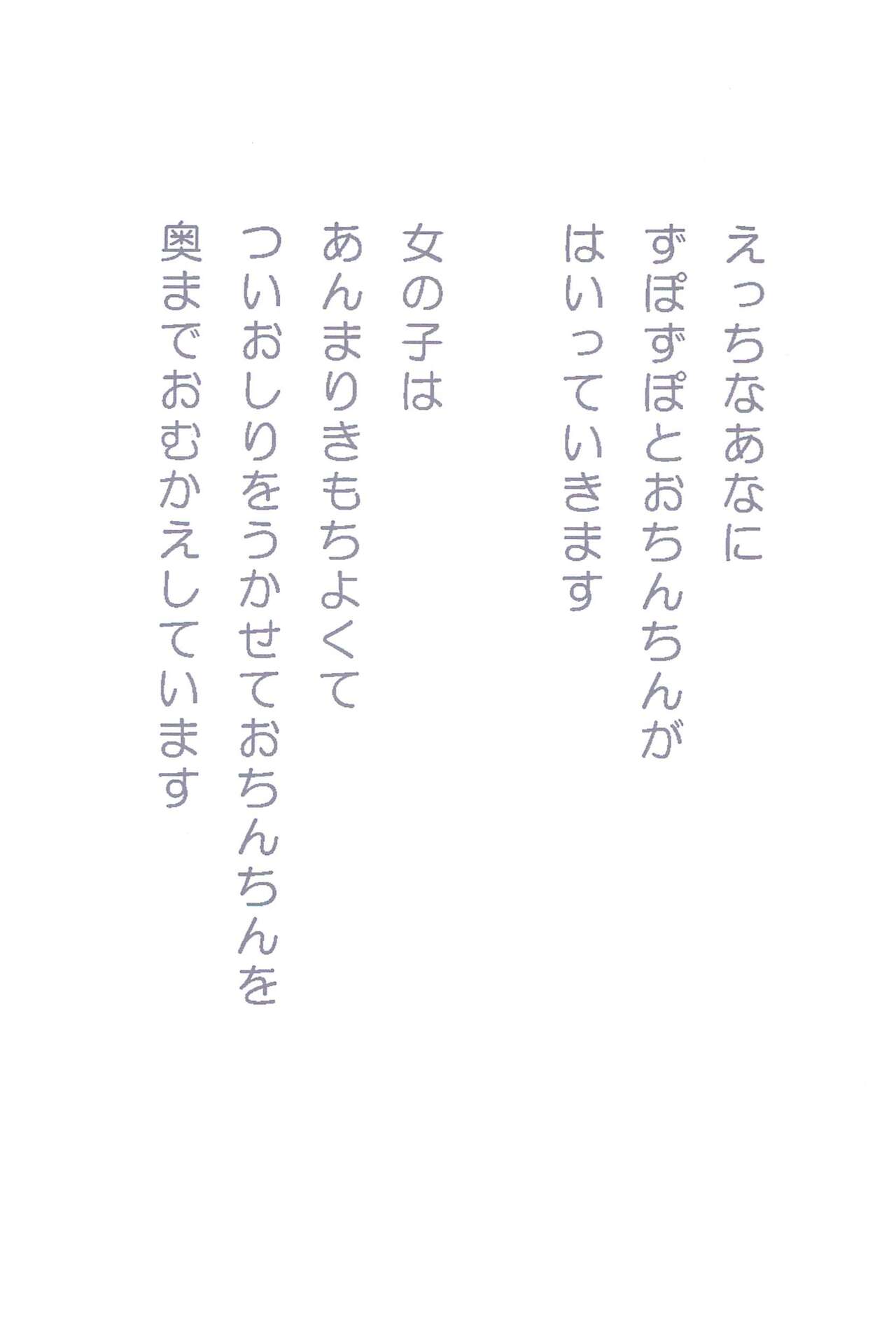 Ano Ko to Itsumo Itsudemo page 6 full