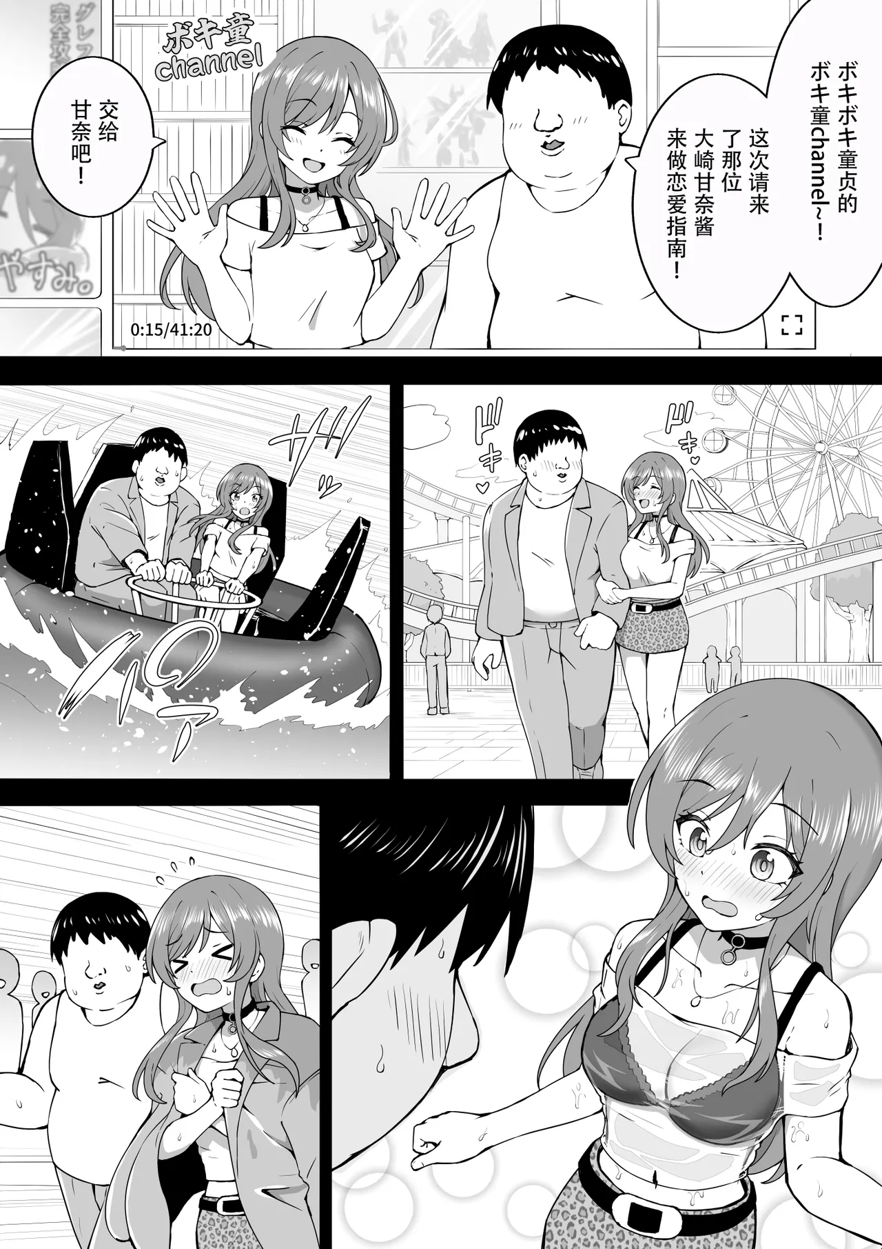 BokiDou page 1 full