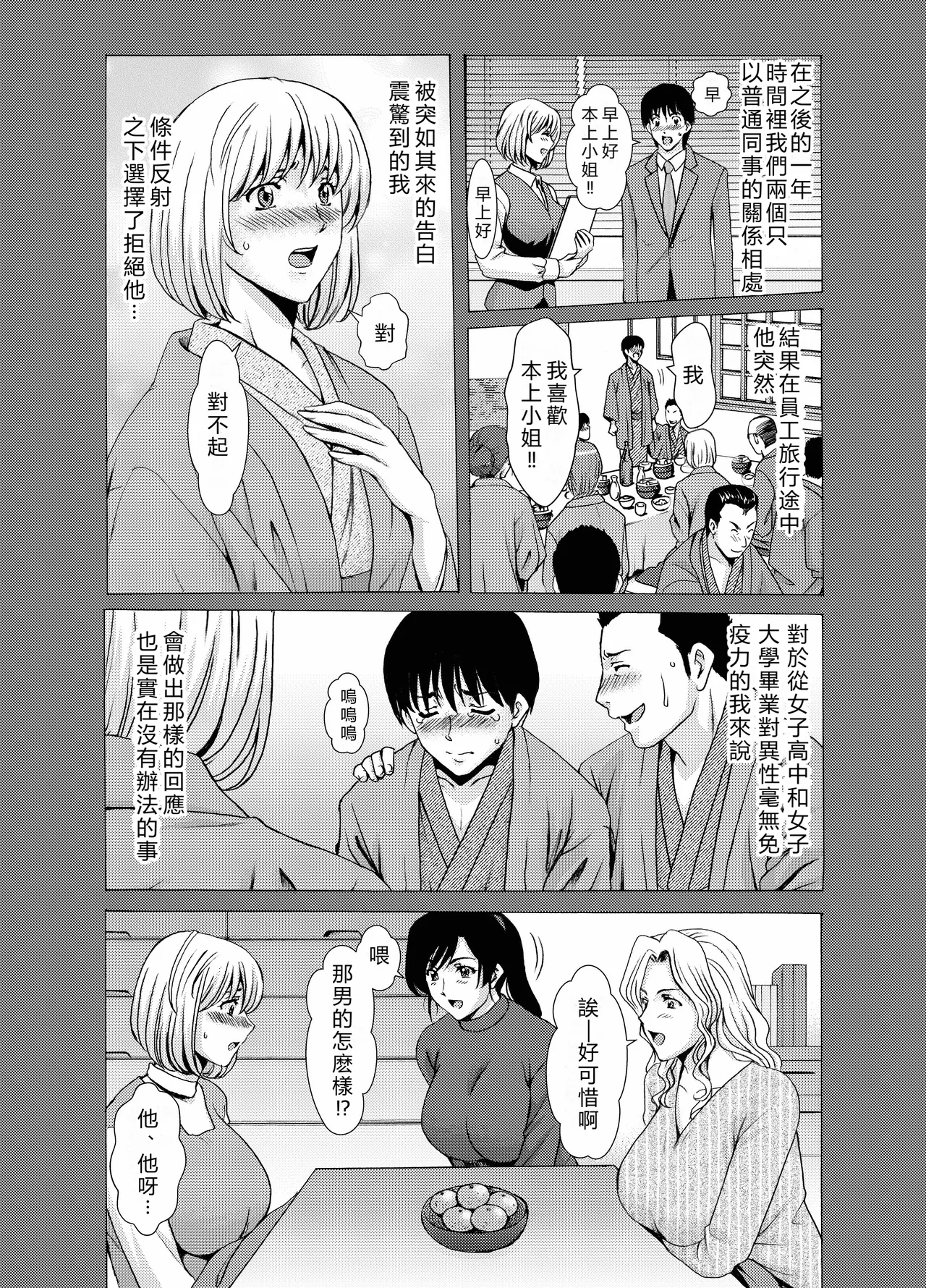 Hitozuma x 3 ~Yukemuri Ryoujou~ Kanketsuhen page 5 full