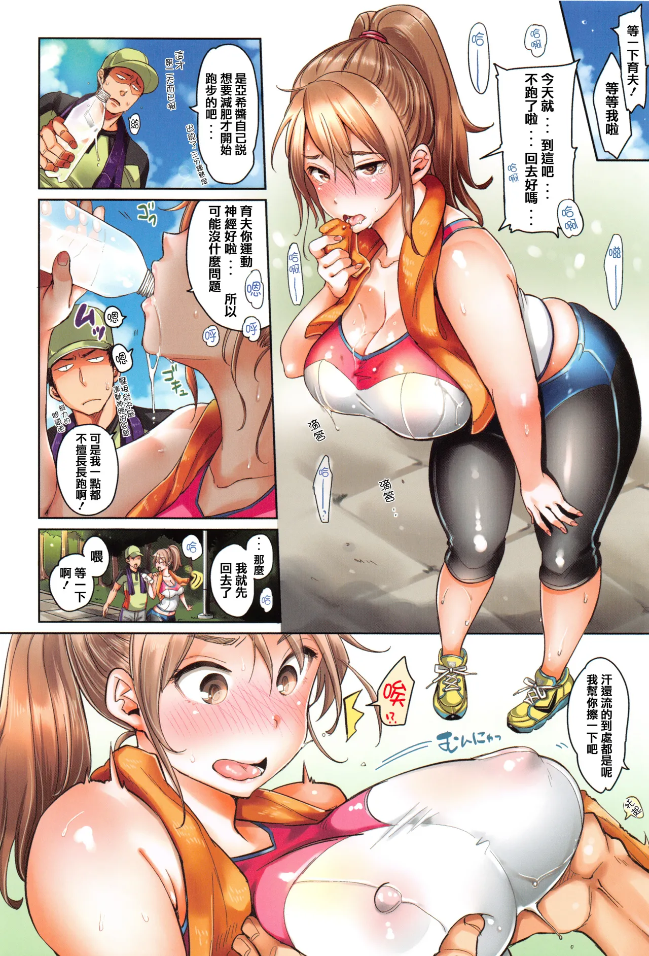 にゃんにゃんシちゃうゾ! メロンブックス限定リーフレット   page 8 full