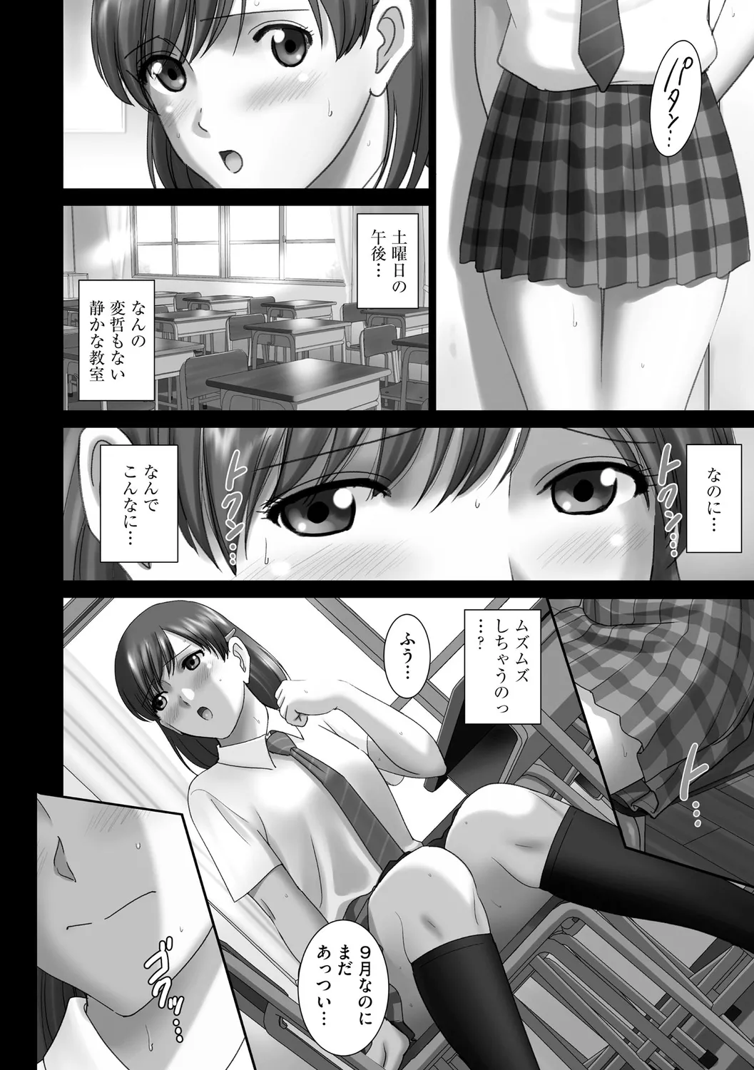 Roshutsu Otome immoral ~Itsudatte hadaka o miraretai Hentai Shoujo Tachi~ page 10 full