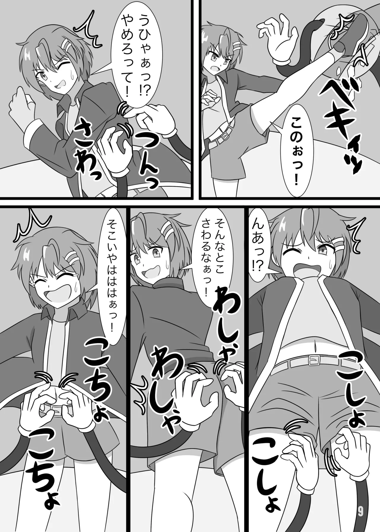 tarutaru howaitochokosousu no tikkuronikuru page 10 full