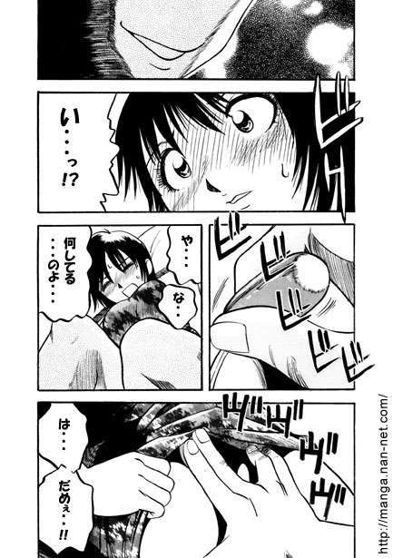 Osawari Airline page 7 full