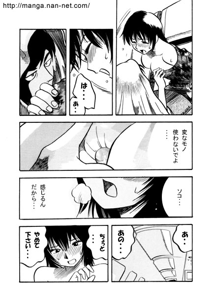 Osawari Airline page 8 full