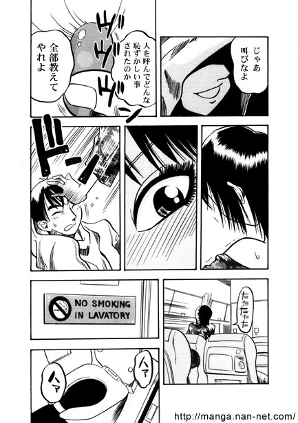 Osawari Airline page 9 full