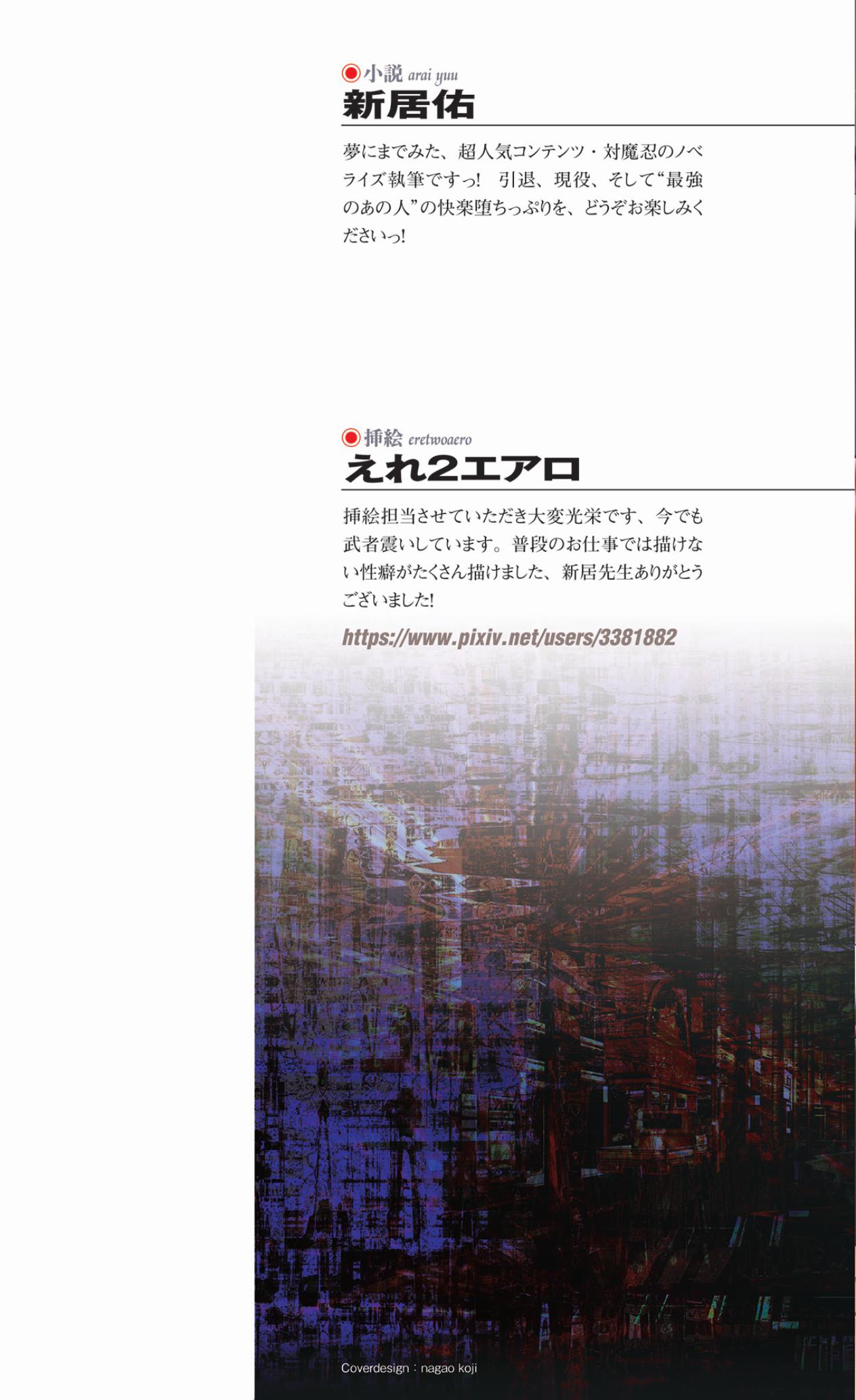 Mama wa Taimanin Midareochiru Juku Kunoichi page 2 full