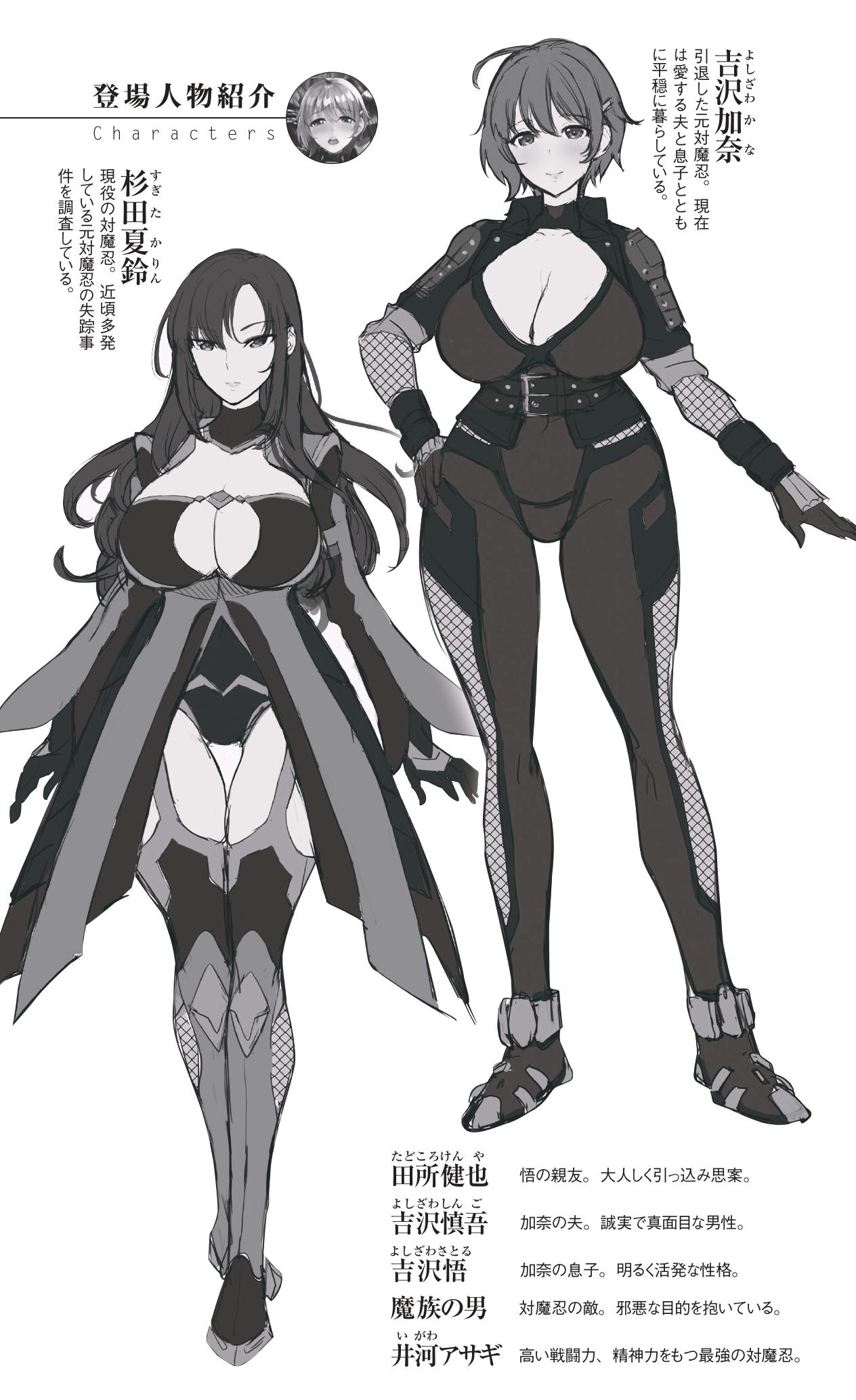 Mama wa Taimanin Midareochiru Juku Kunoichi page 7 full