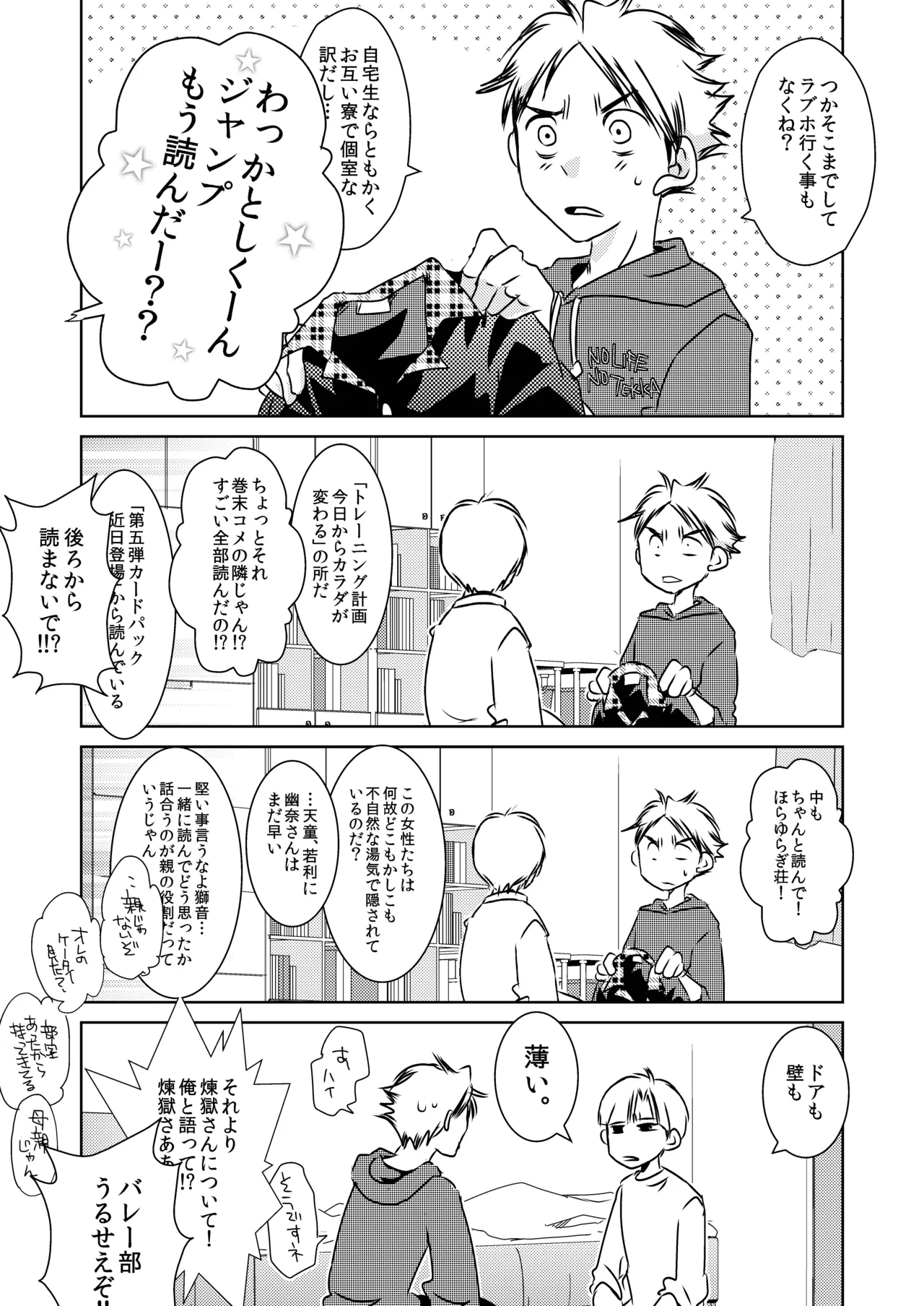 Rating18+ page 10 full