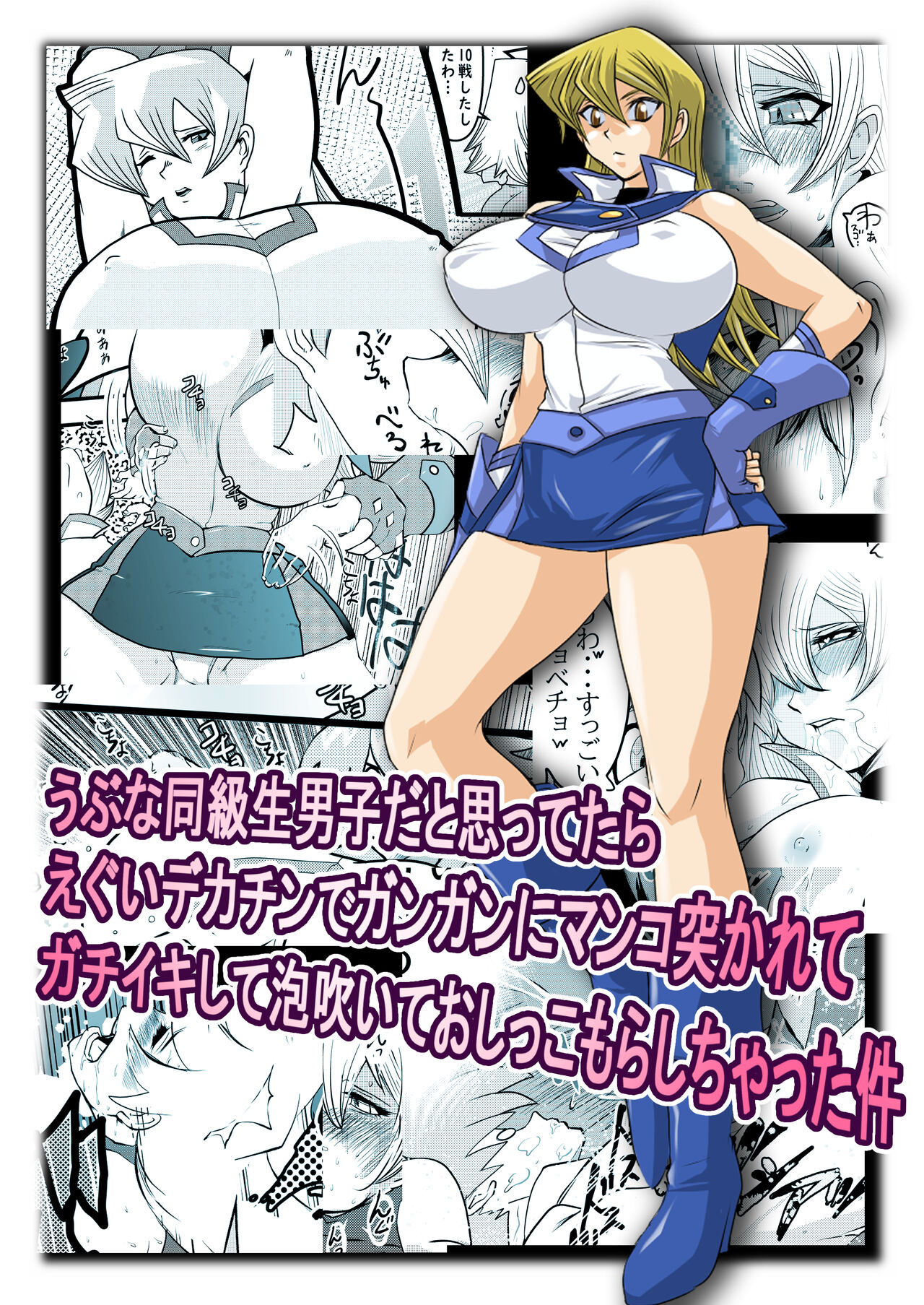 Asuka's Real Orgasm page 1 full