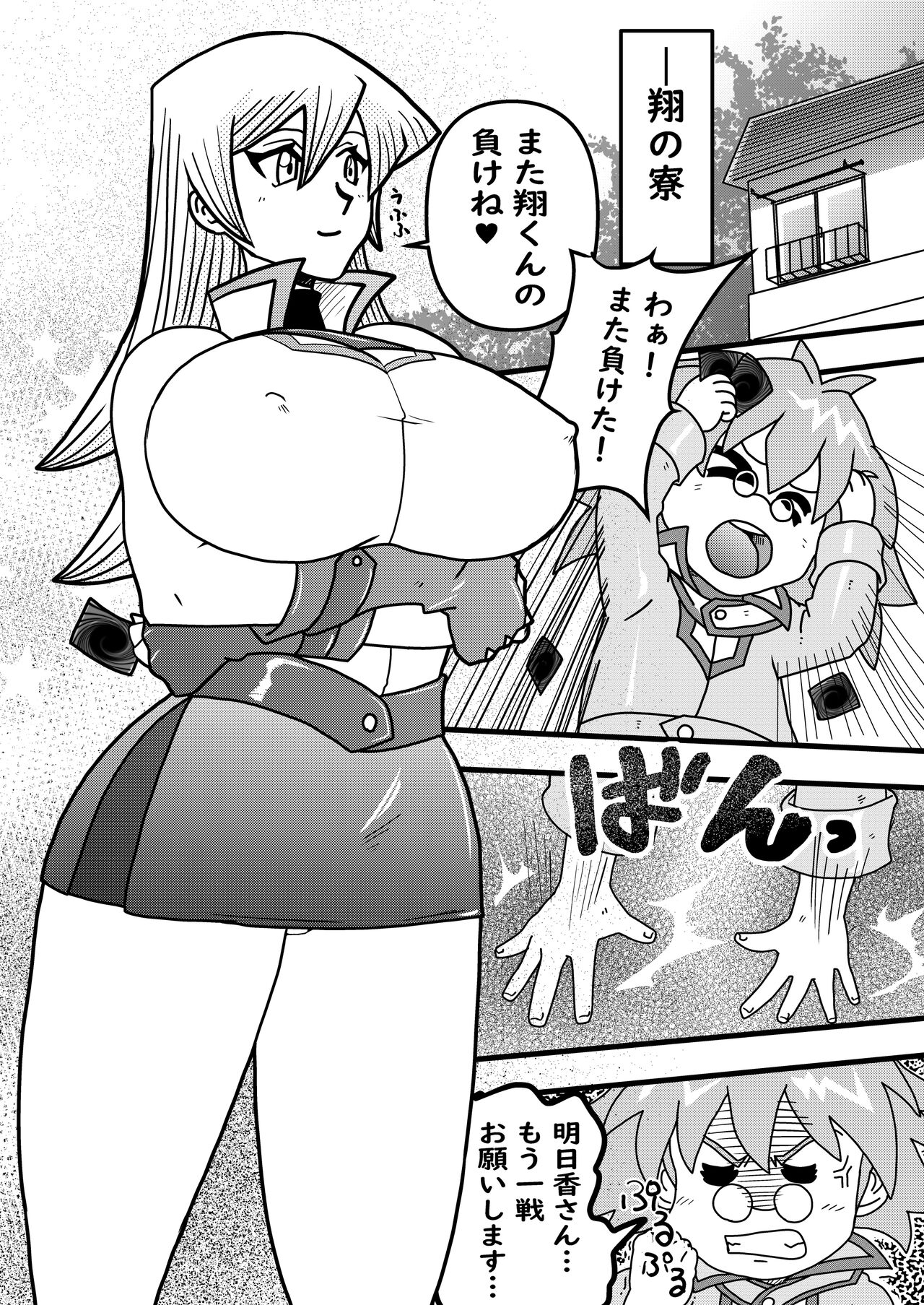 Asuka's Real Orgasm page 2 full