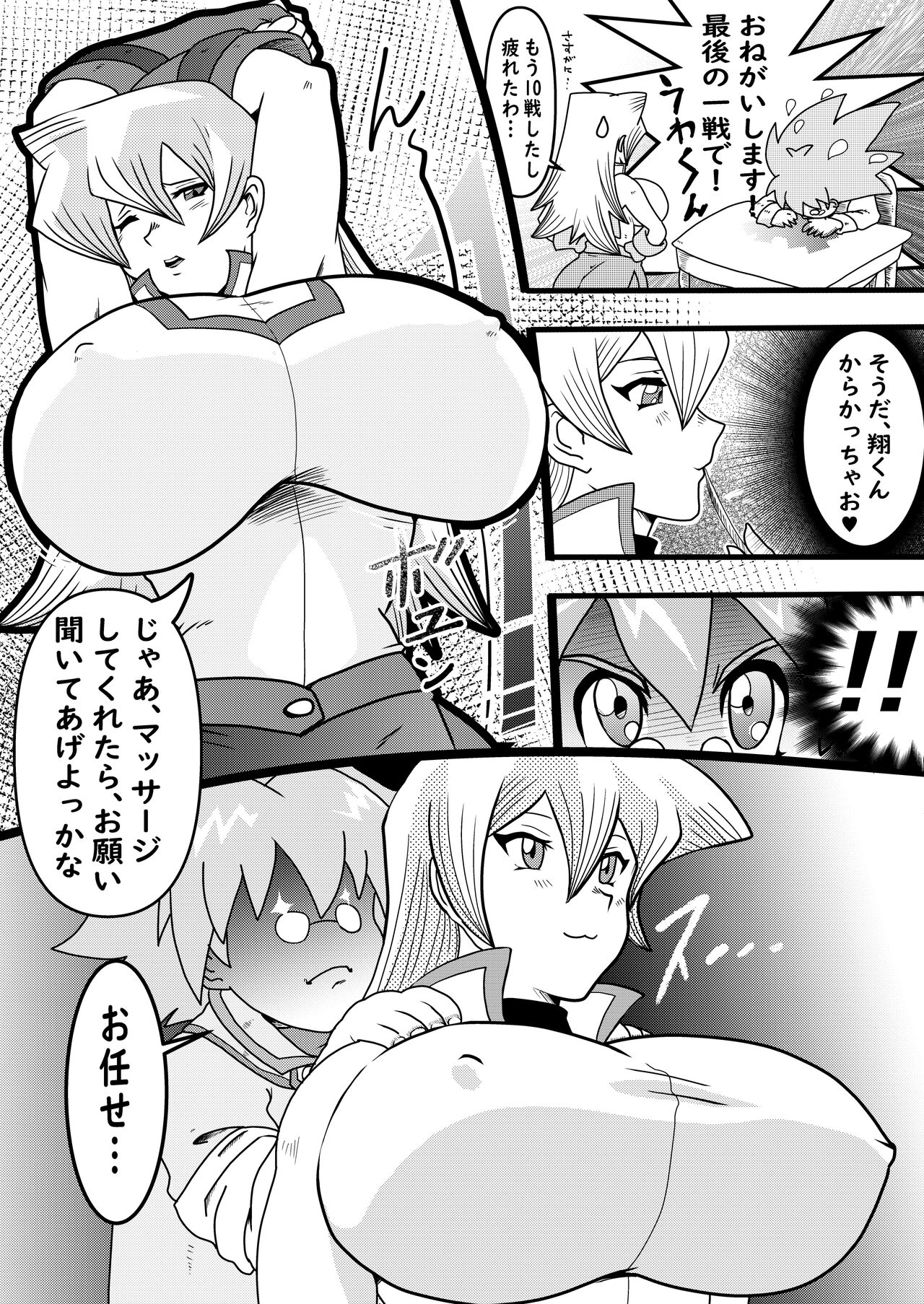 Asuka's Real Orgasm page 3 full