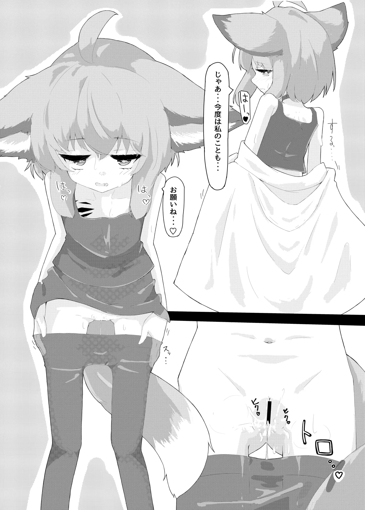 Sussurro-chan no Are Kore! page 5 full