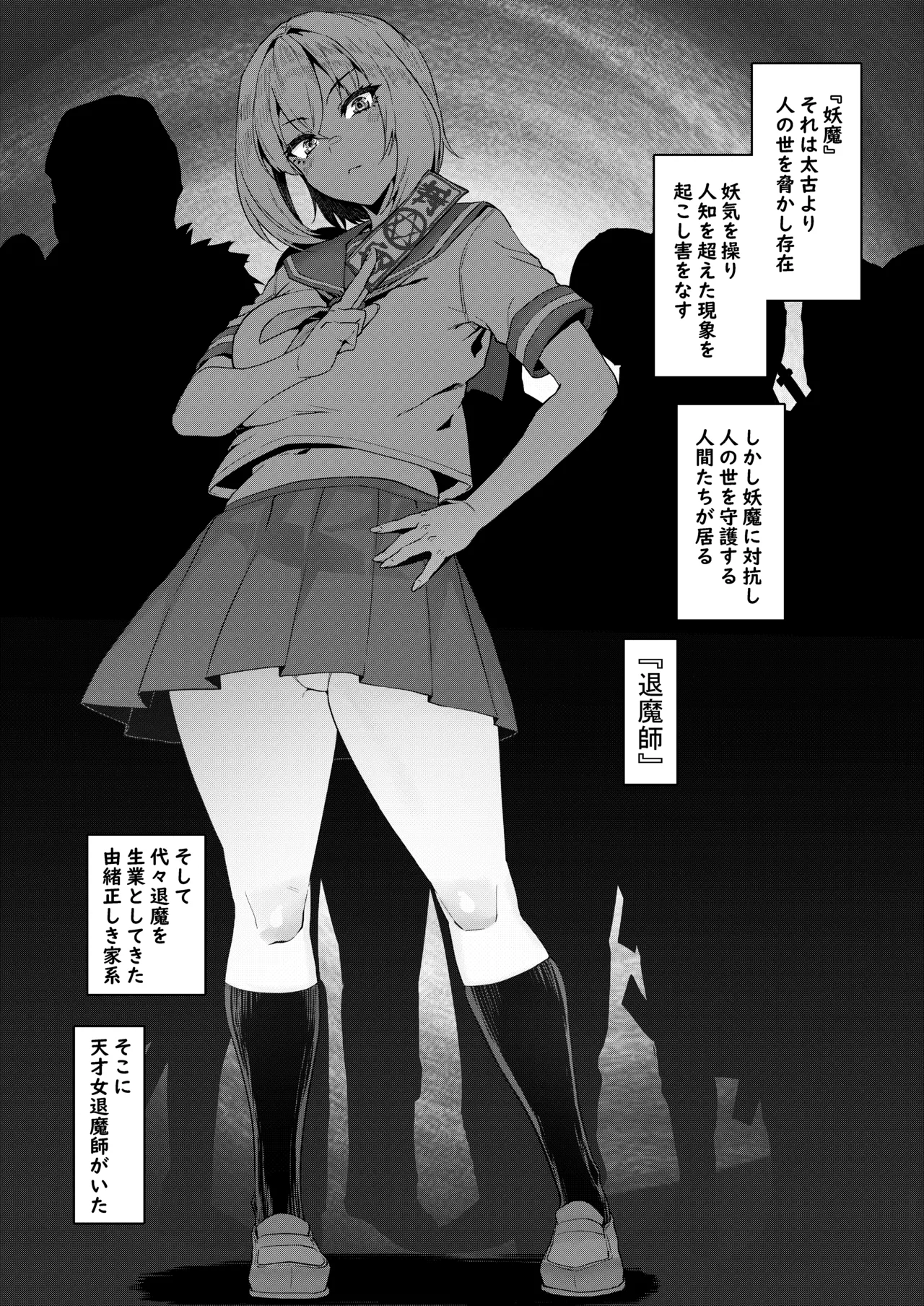 人格排泄 私を知る page 3 full