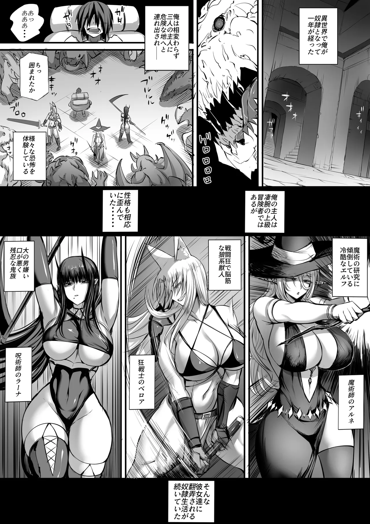 Ore Ha Isekai De Azin Boukensya Ni Ka Wa Re Ta2 page 3 full
