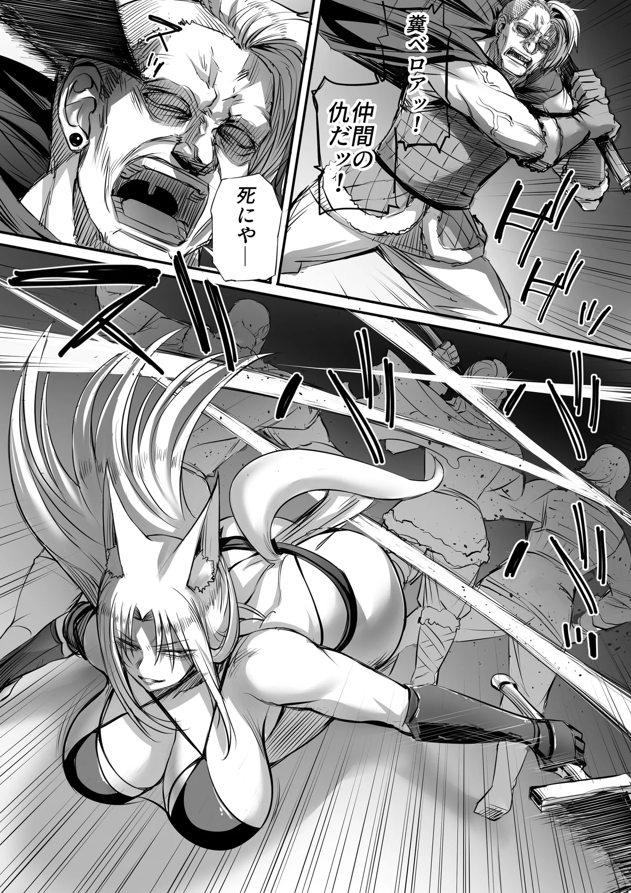 Ore Ha Isekai De Azin Boukensya Ni Ka Wa Re Ta2 page 6 full