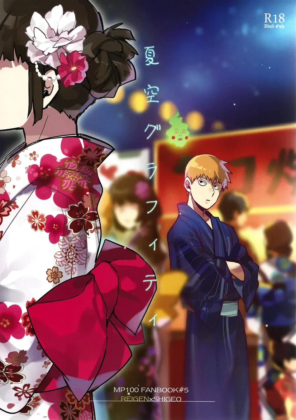 Natsusora Gurafiti – Mob Psycho 100 dj page 1 full