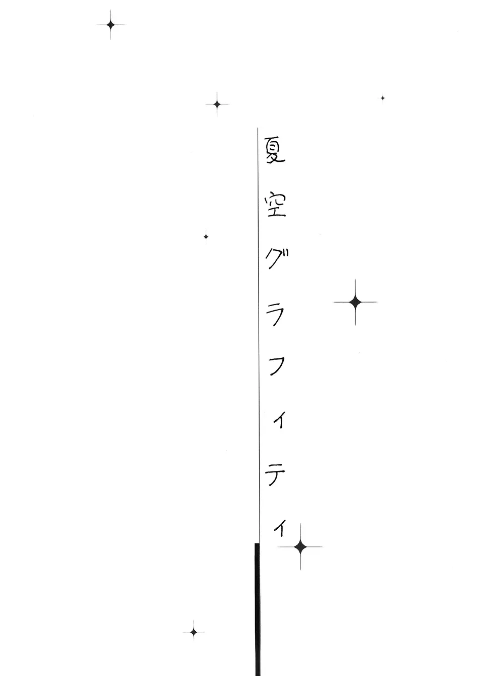 Natsusora Gurafiti – Mob Psycho 100 dj page 6 full