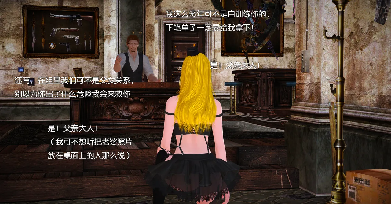 ［城］女教师肉人偶制造日记 page 3 full