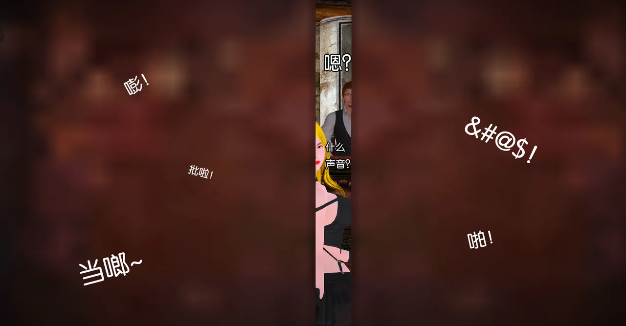 ［城］女教师肉人偶制造日记 page 8 full