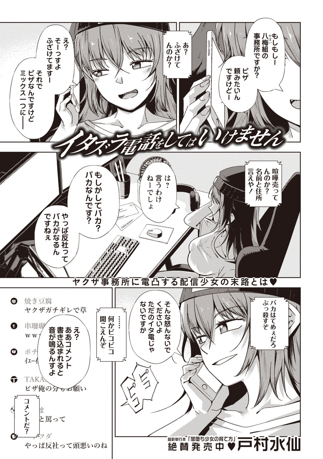Masyo Ecole Vol.7 page 4 full