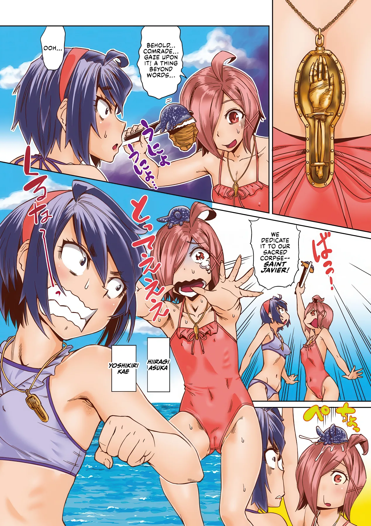 Natsu no Ritou Kenshuu de Class no Joshi-tachi ga SEX Kurui no Mesu Dorei ni Choukyou Sareta Hanashi page 8 full