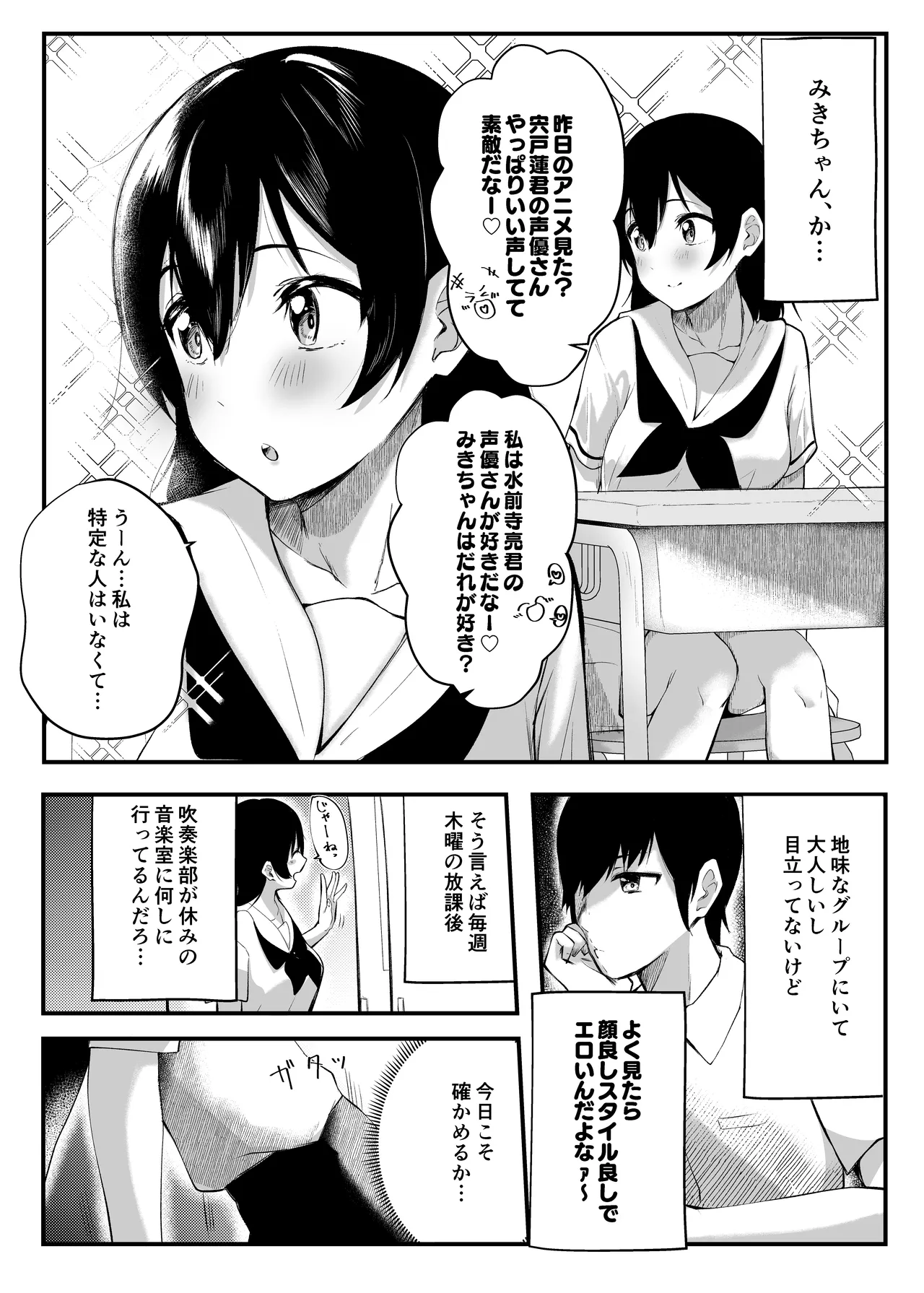 mainiti nui te kureru kurasumeito page 4 full