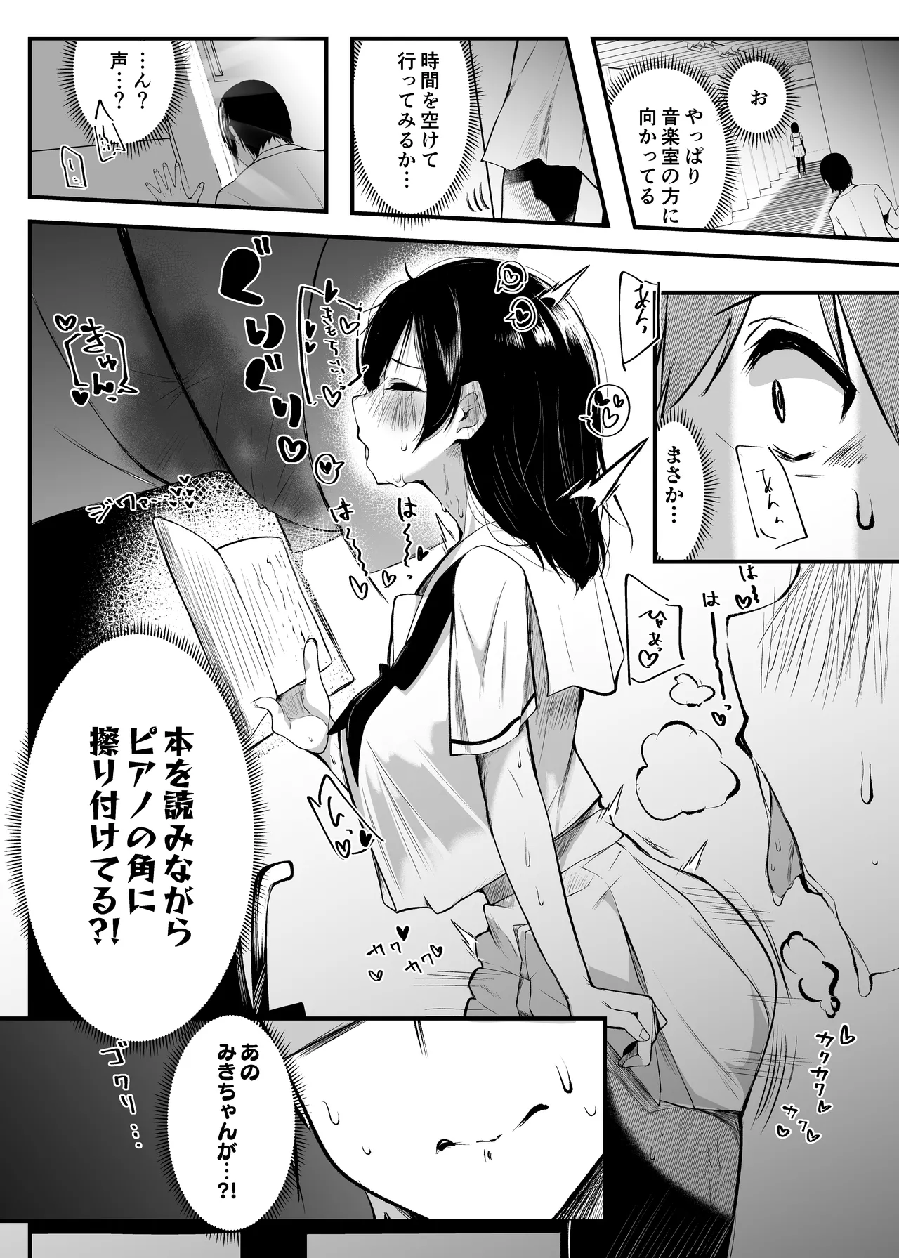 mainiti nui te kureru kurasumeito page 5 full