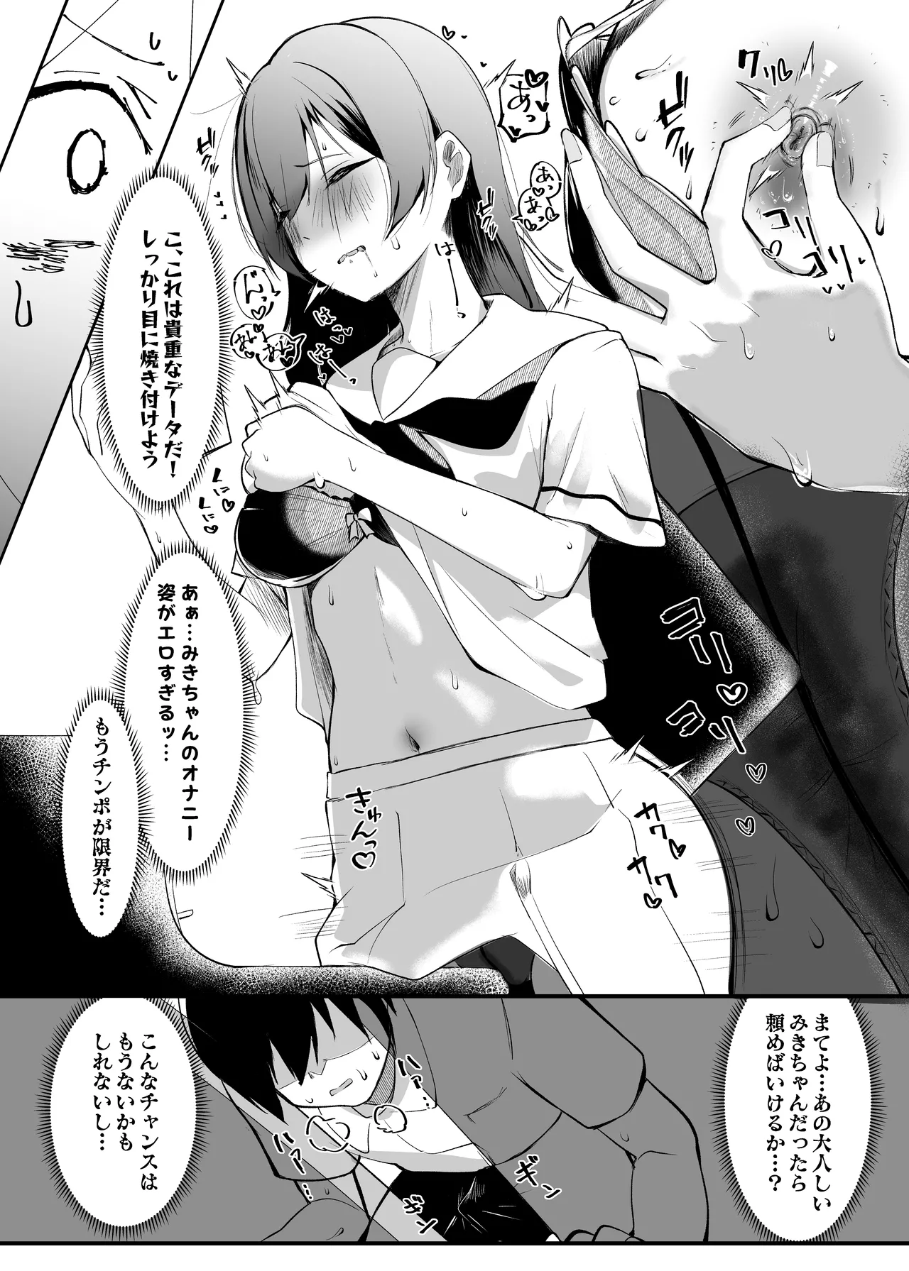 mainiti nui te kureru kurasumeito page 6 full