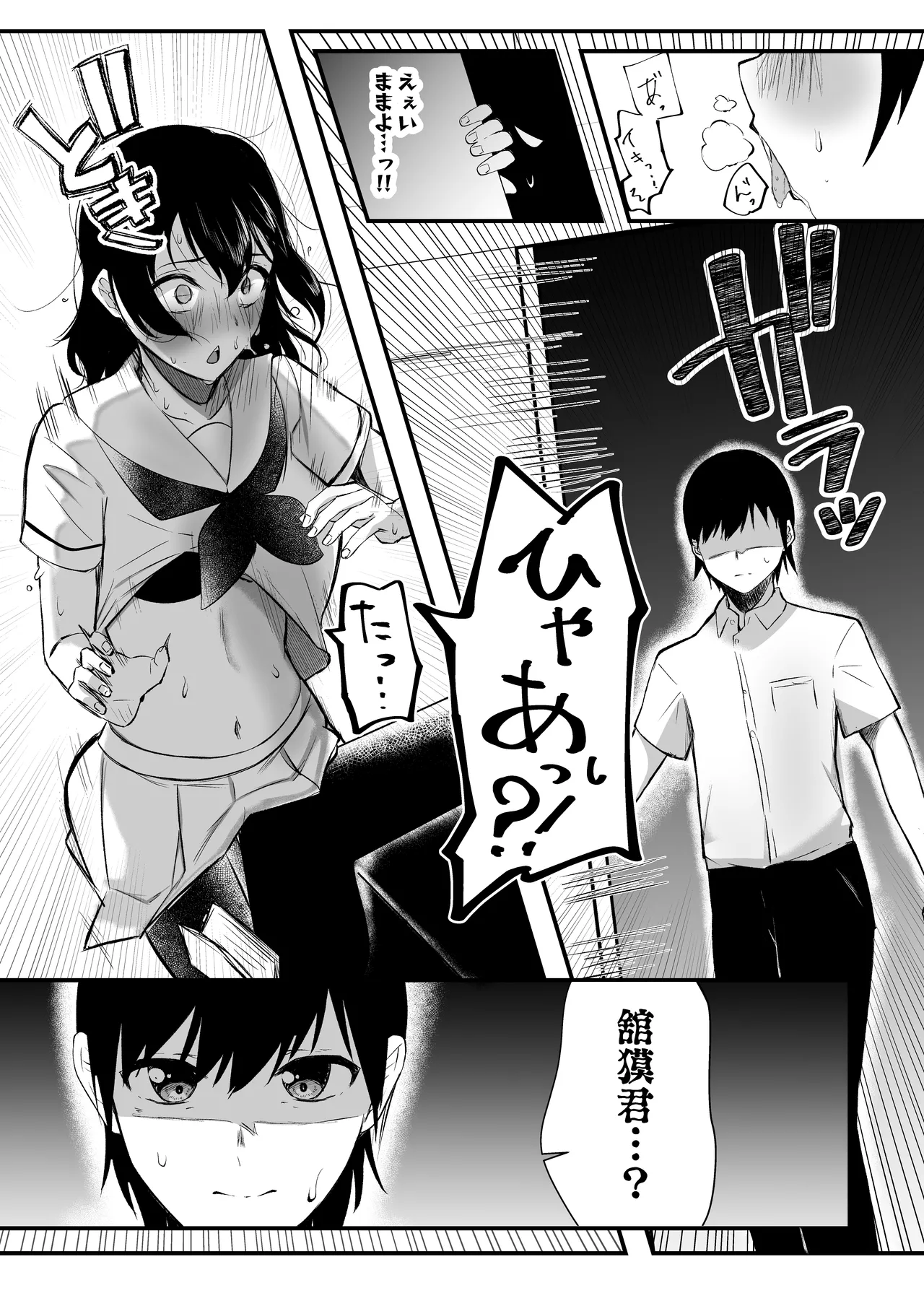mainiti nui te kureru kurasumeito page 7 full