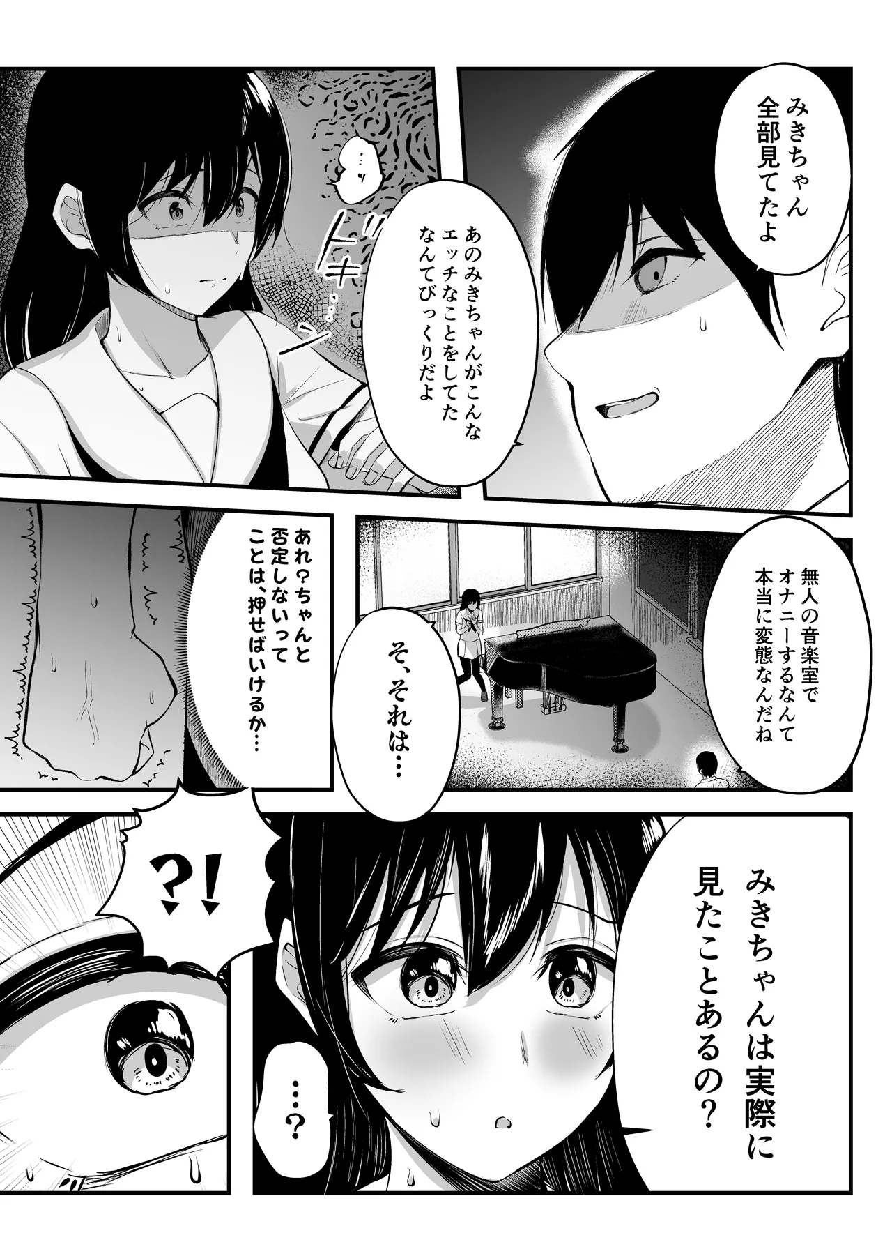 mainiti nui te kureru kurasumeito page 8 full