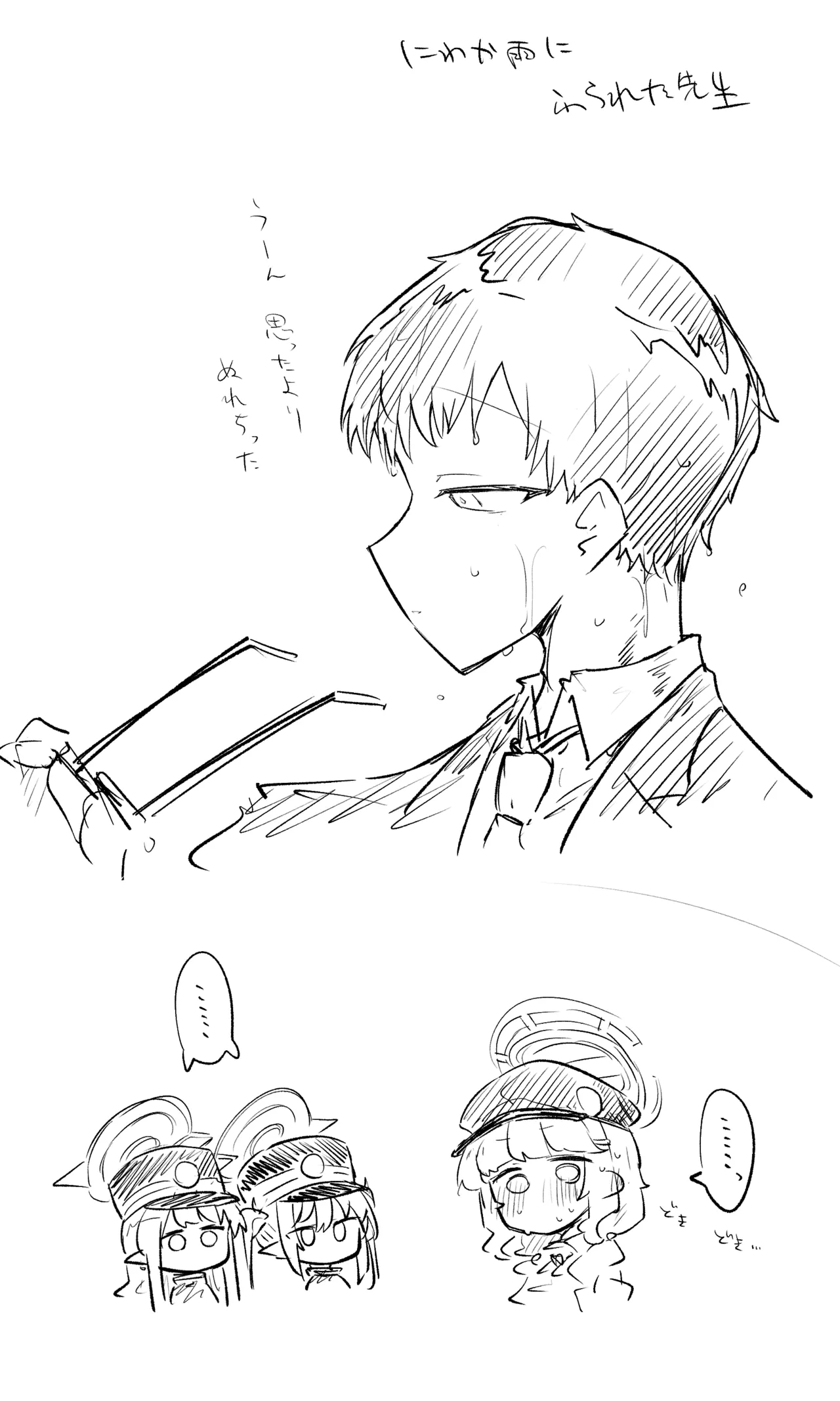 創作先生×ブルアカ生徒まとめ3 page 10 full