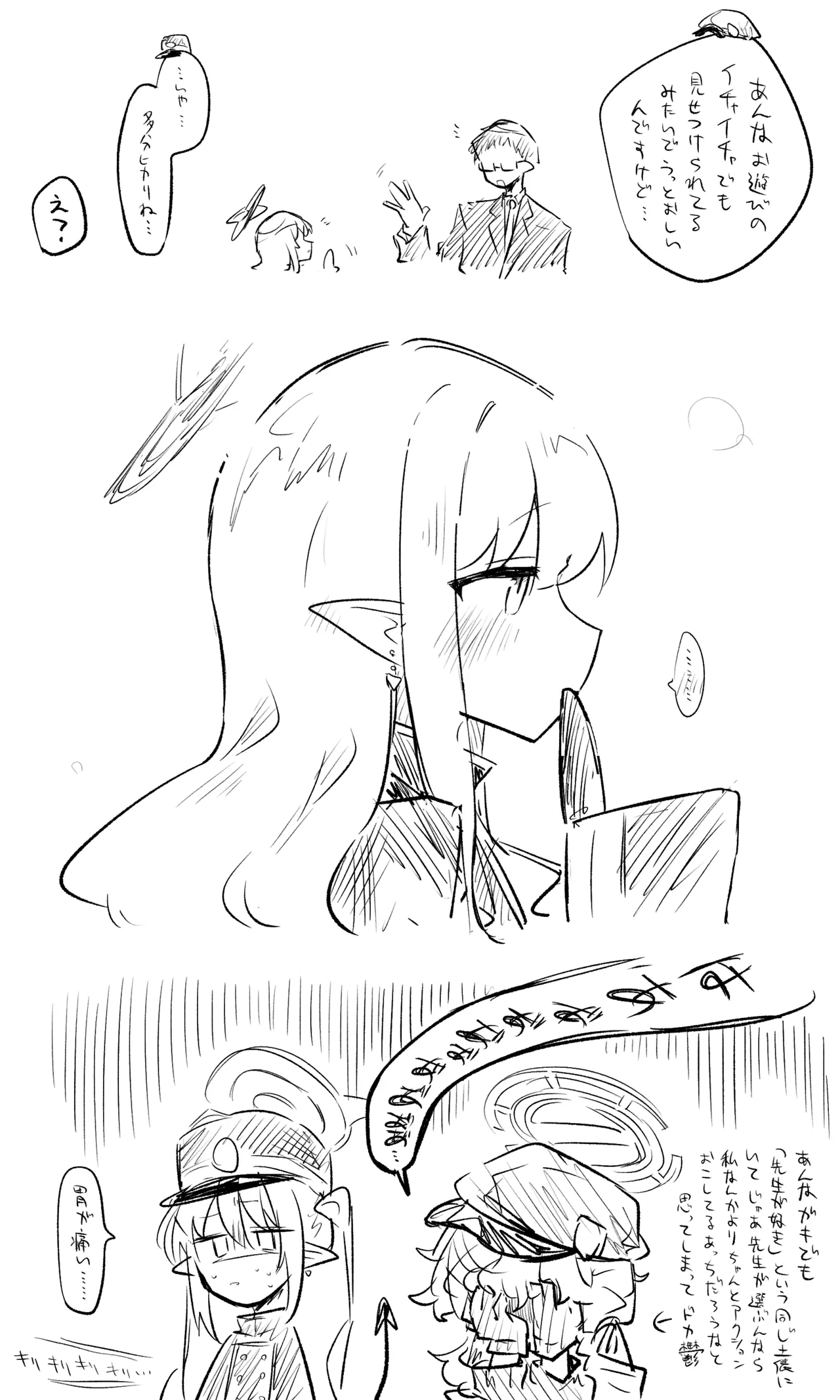 創作先生×ブルアカ生徒まとめ3 page 2 full