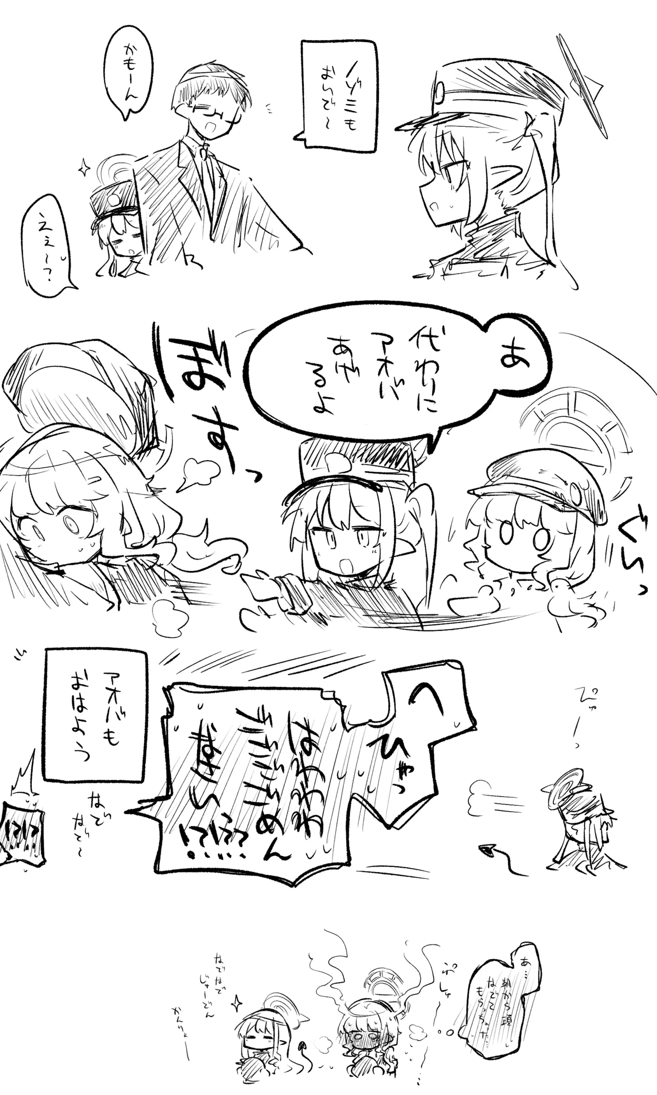 創作先生×ブルアカ生徒まとめ3 page 8 full