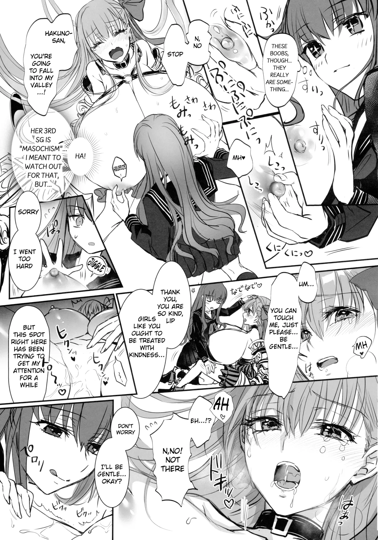 Hakuno wa Mujihi na Tsuki no Joou page 8 full