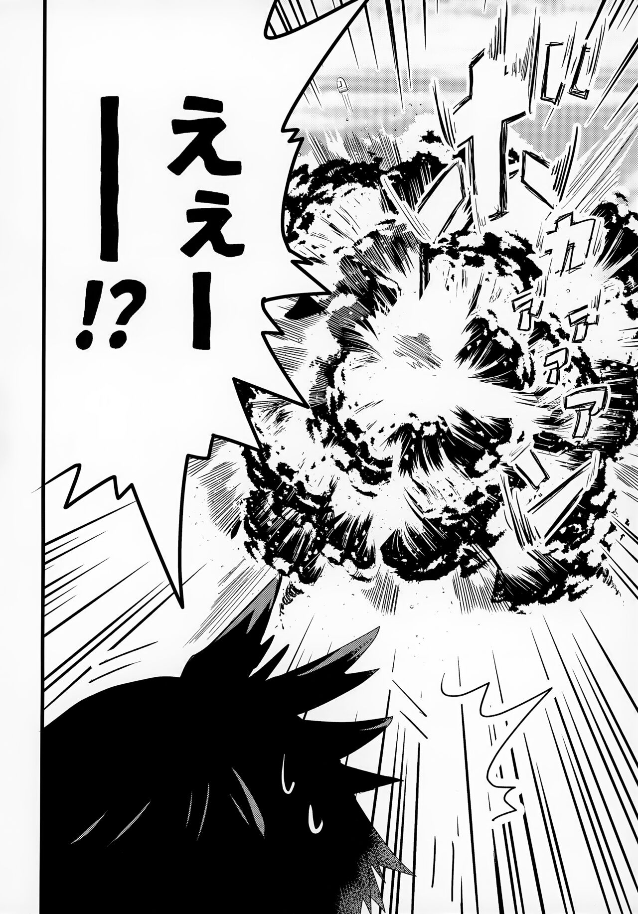 Uchuubito x Shota Goudoushi page 7 full