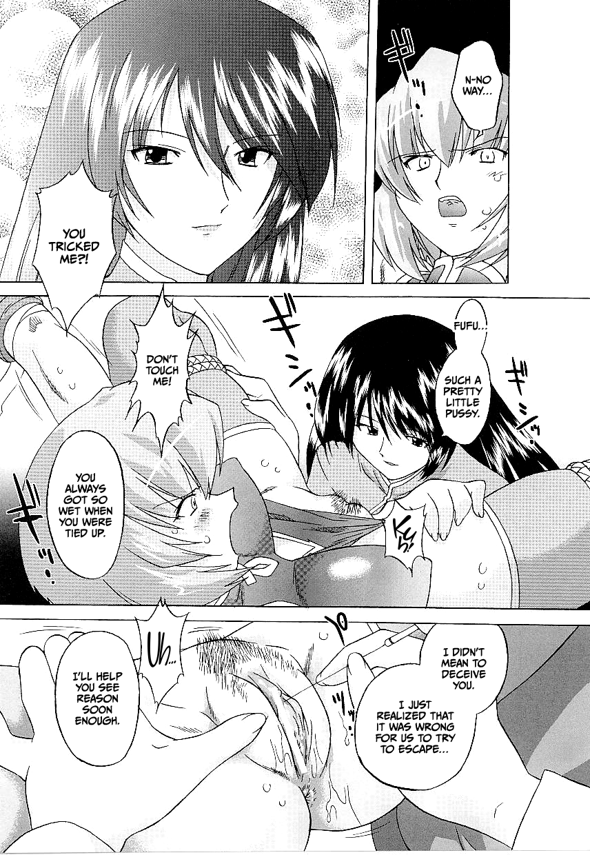 Touso Anki Mayami page 5 full