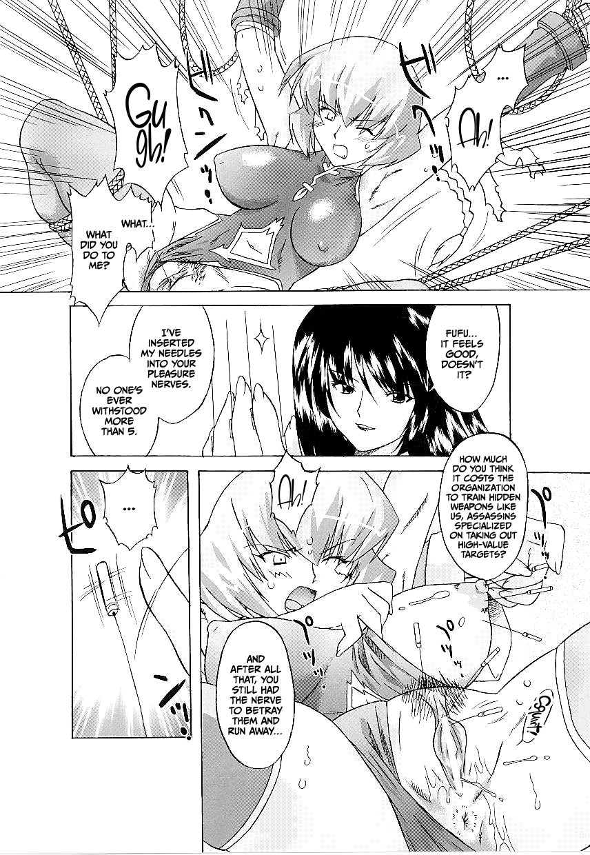 Touso Anki Mayami page 6 full