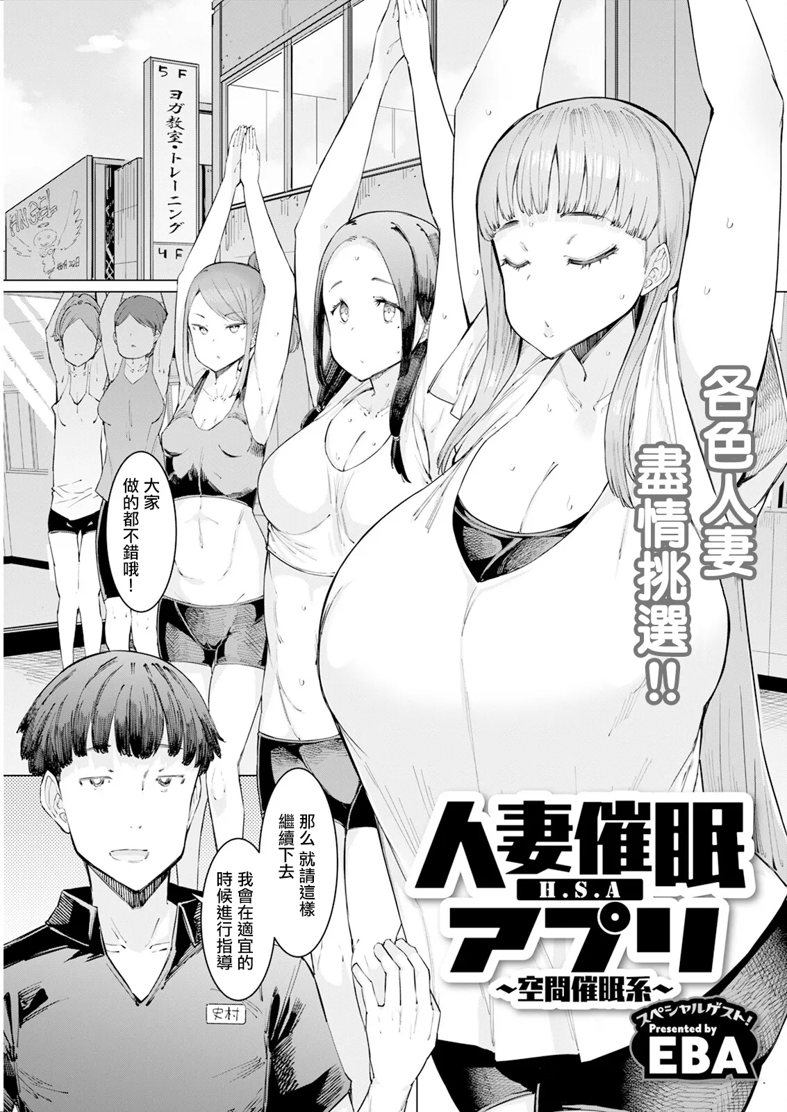 人妻催眠アプリ〜空間催眠系〜。 page 1 full