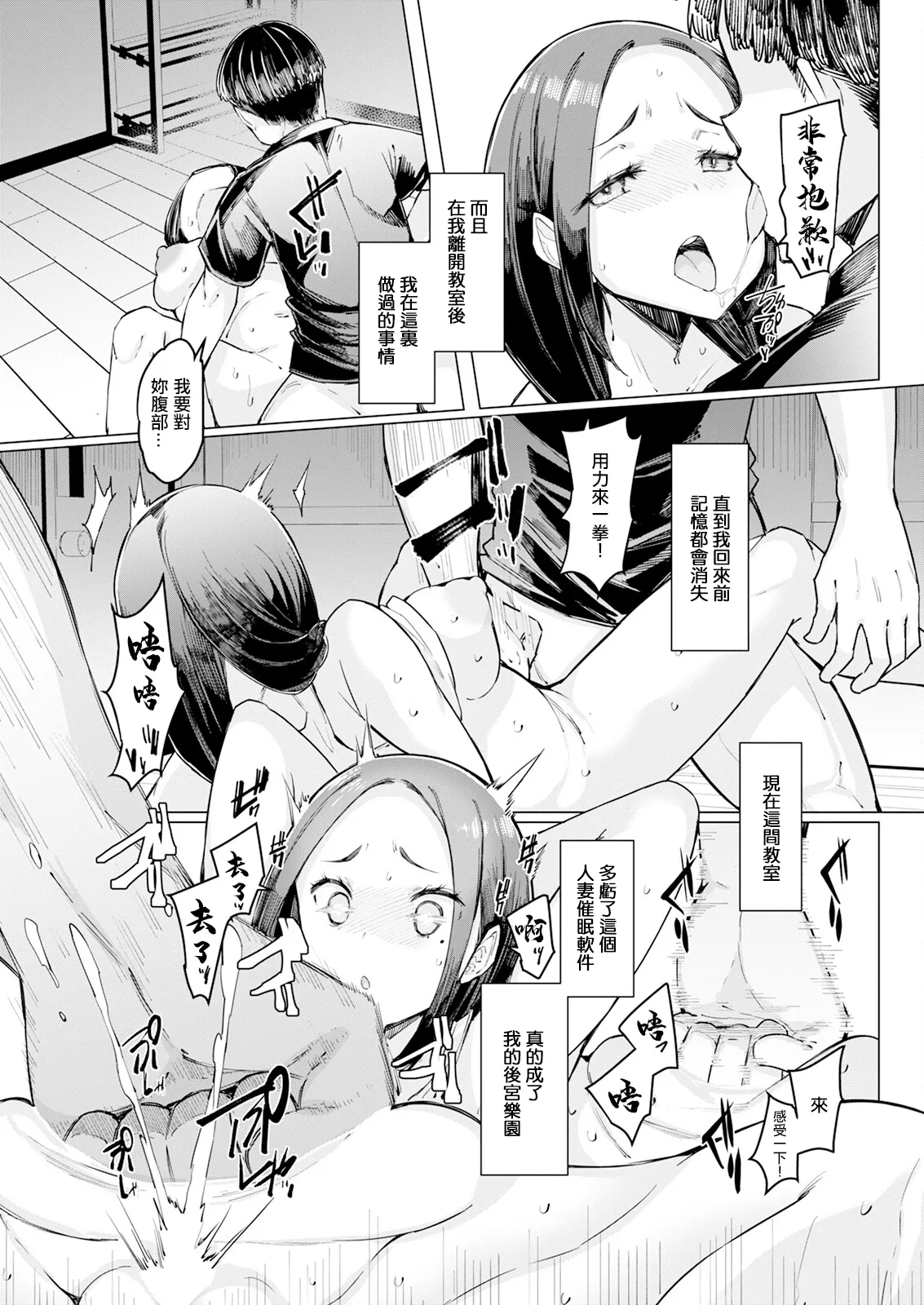 人妻催眠アプリ〜空間催眠系〜。 page 5 full