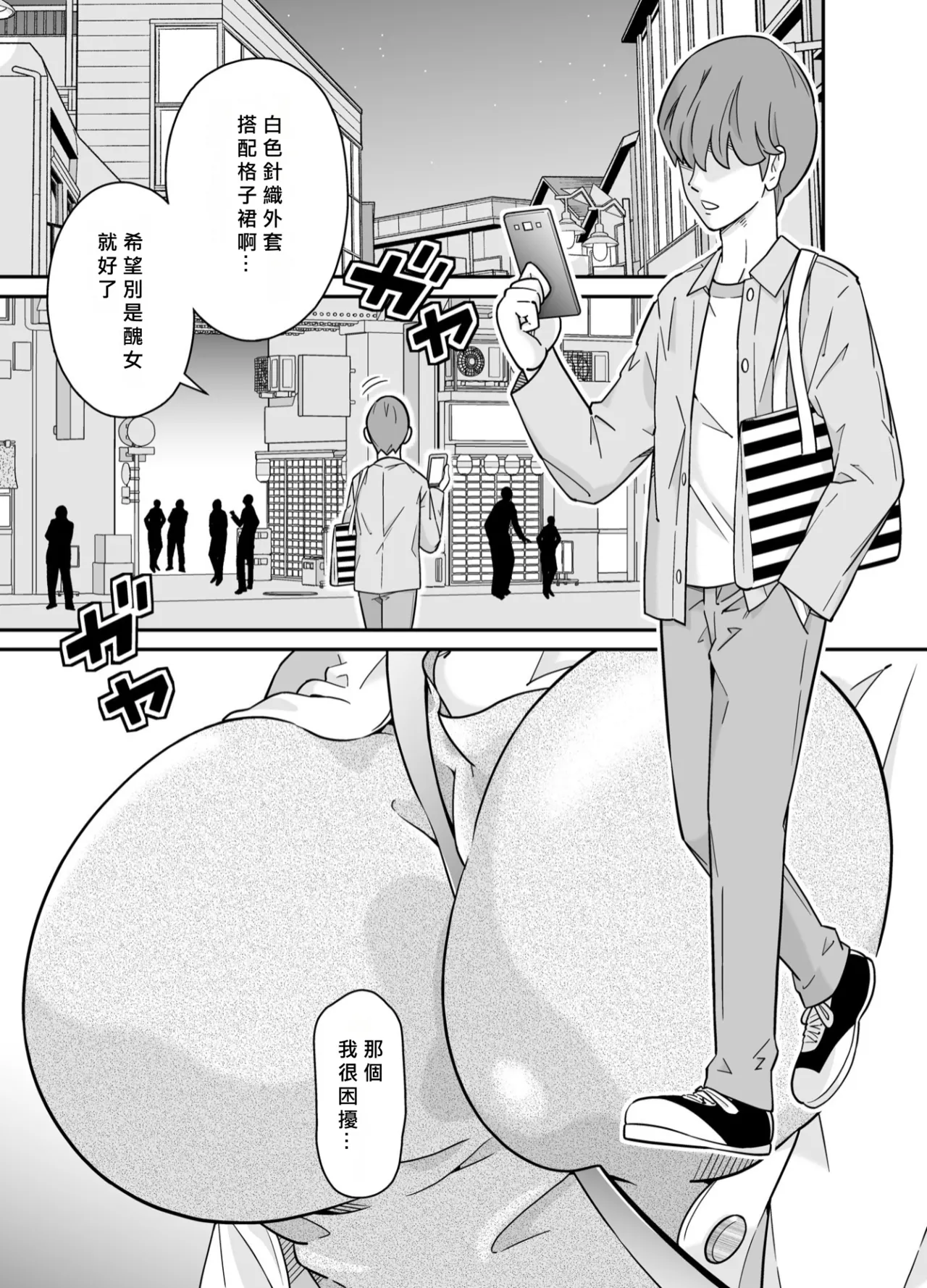 アニキの『第一志望』女をいただきました page 2 full