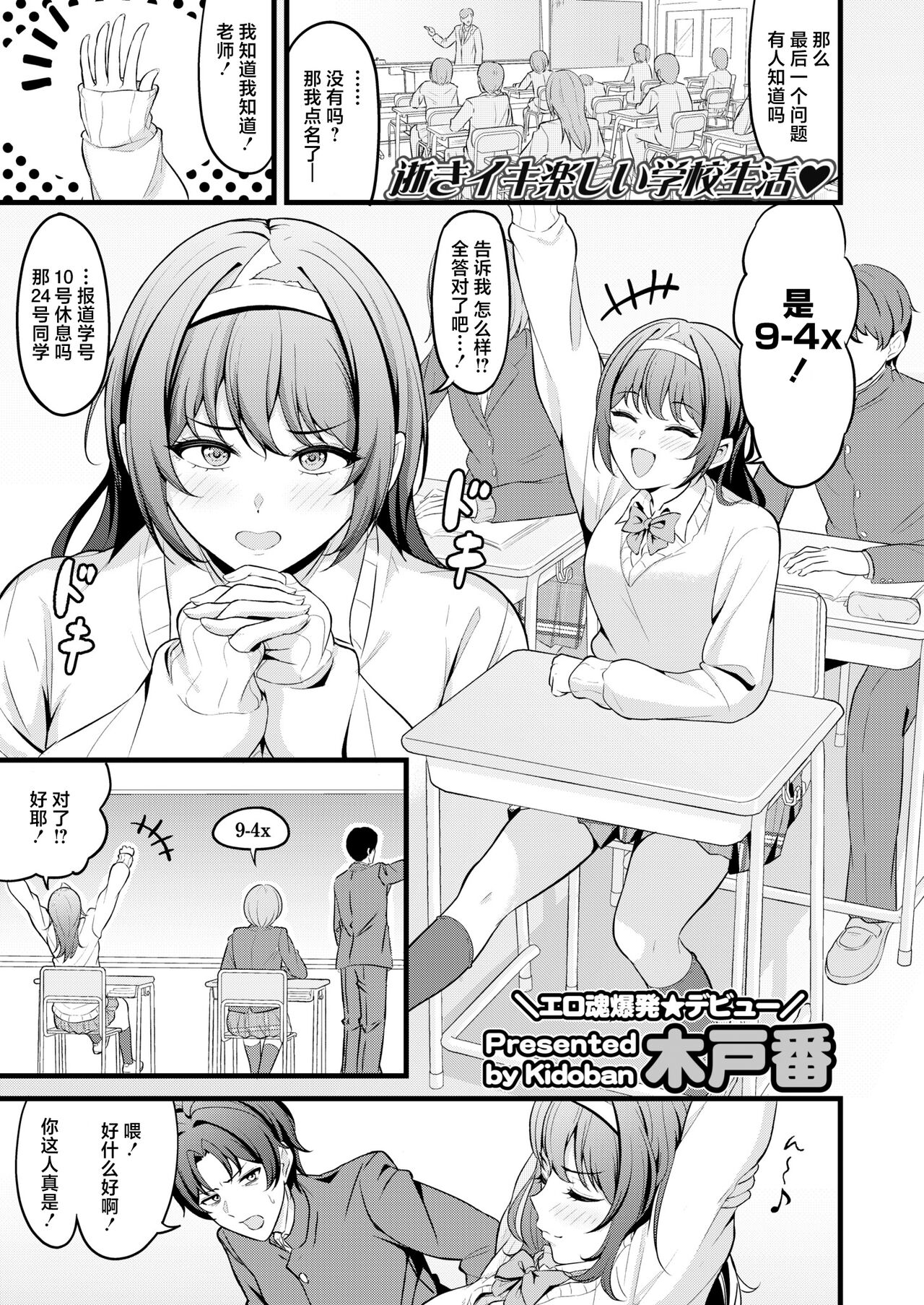 Ghosts Boy meets girl page 1 full