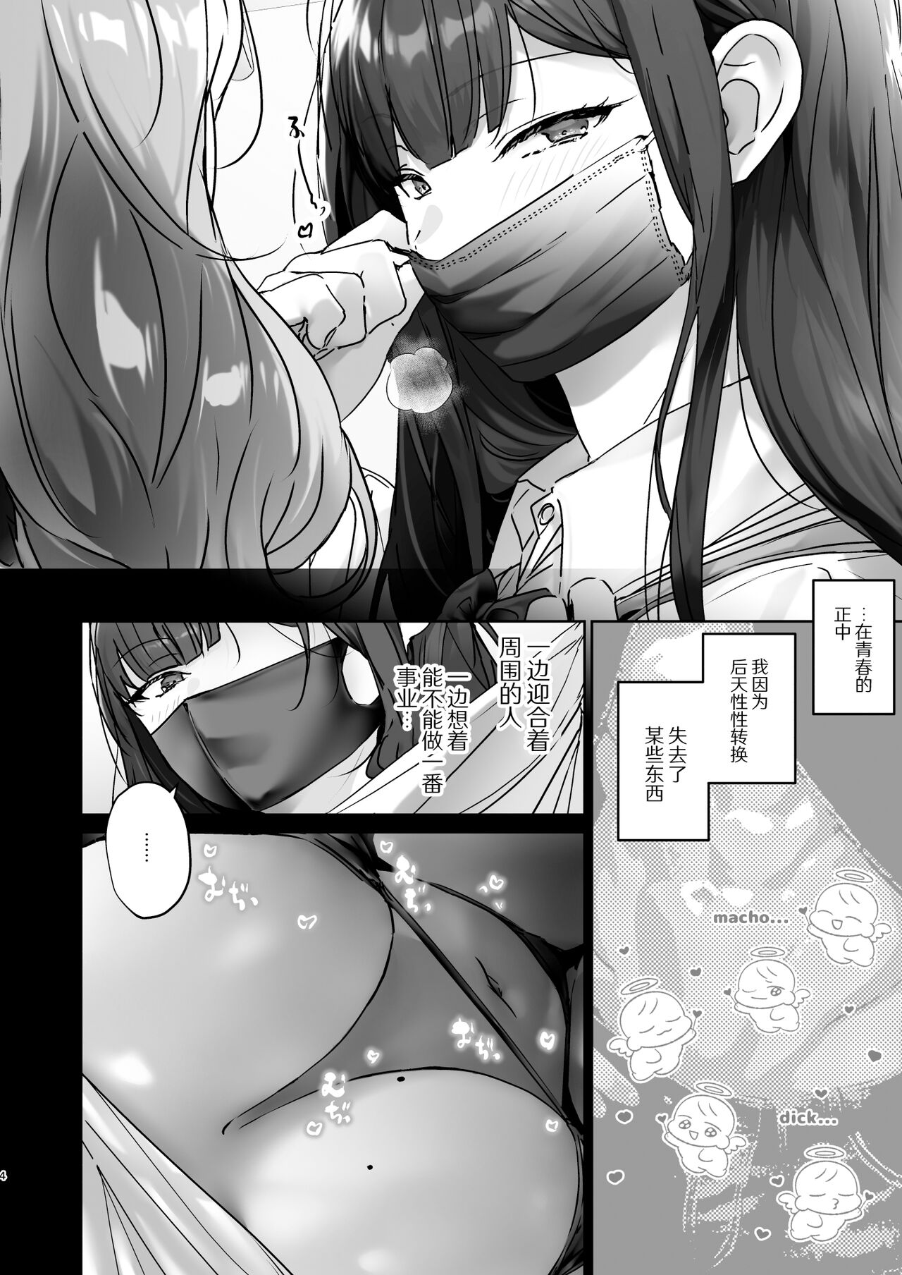 TS Shita kara AV Danyuu to Ecchi Shitai page 5 full