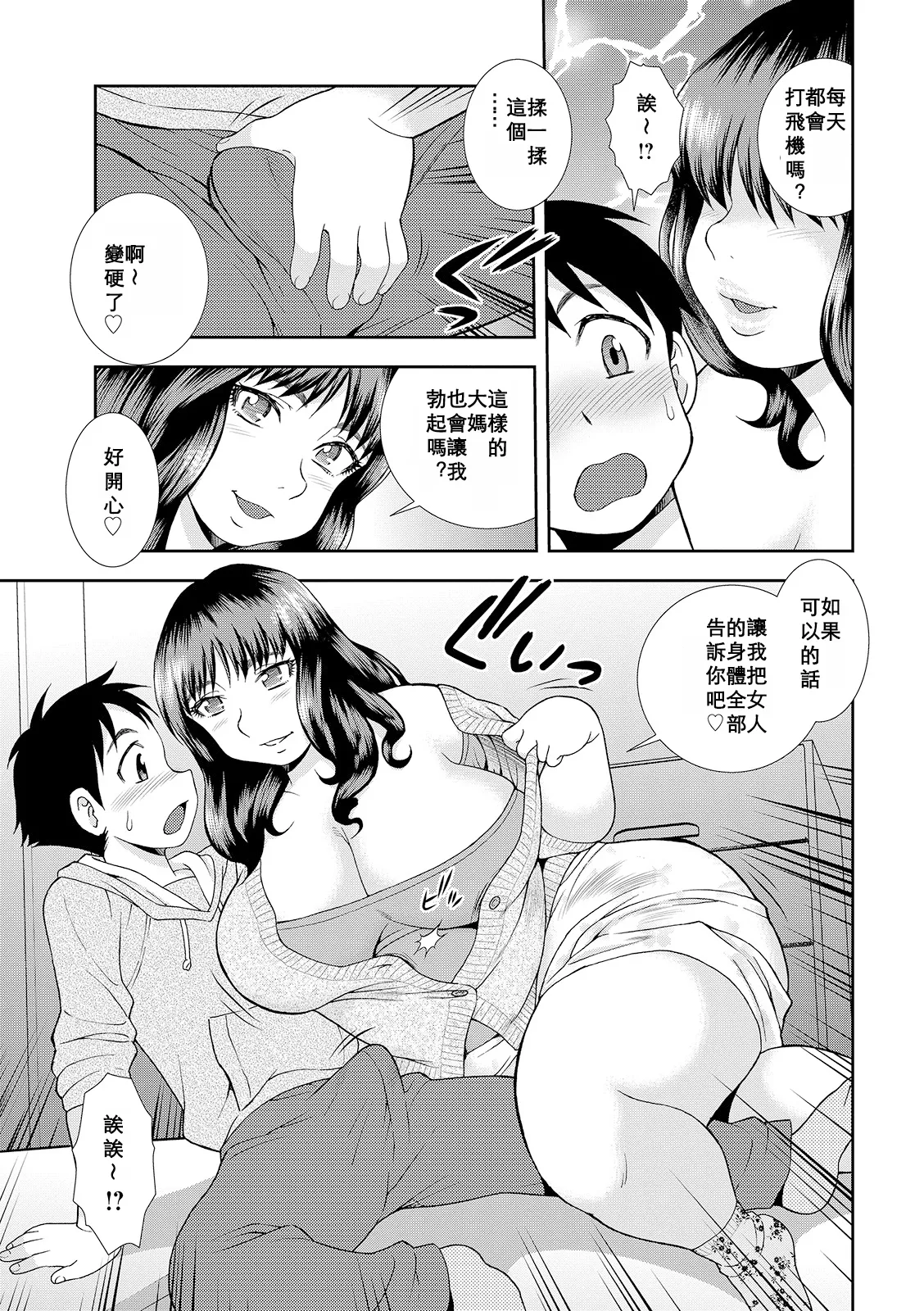 Houman Miboujin Geshuku Narumi-sou page 9 full