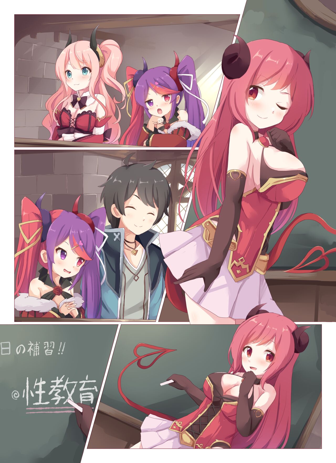 Lucent Gakuin Hoshuujugyou Houkentaiiku Jisshuu page 2 full