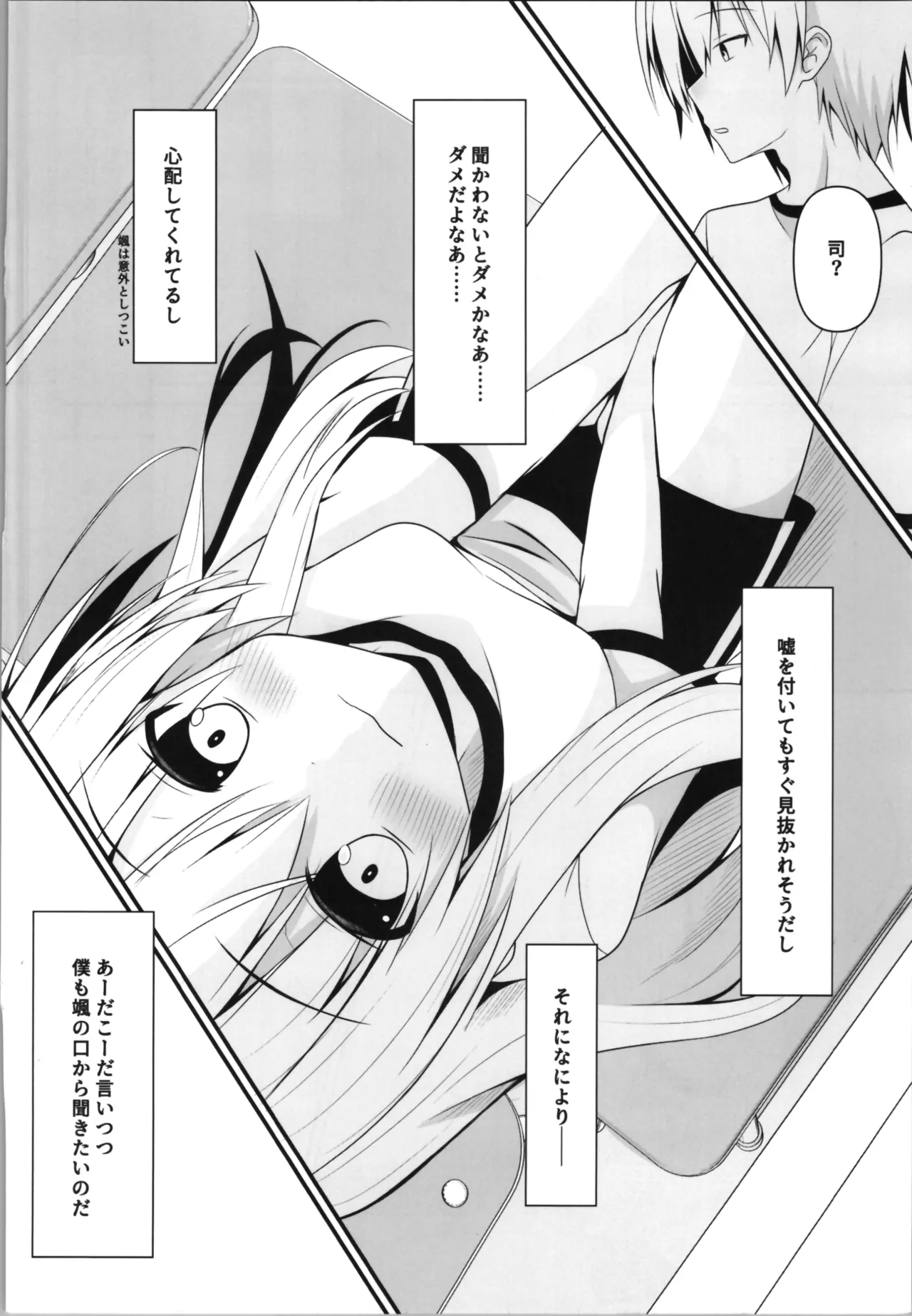kore mo hitotsu no mirai no hanashi page 10 full